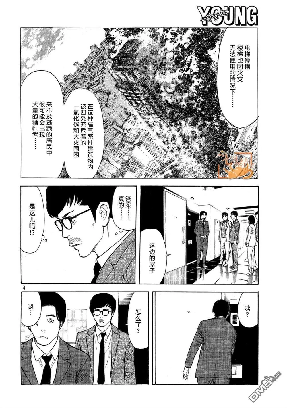 第180话 第4页