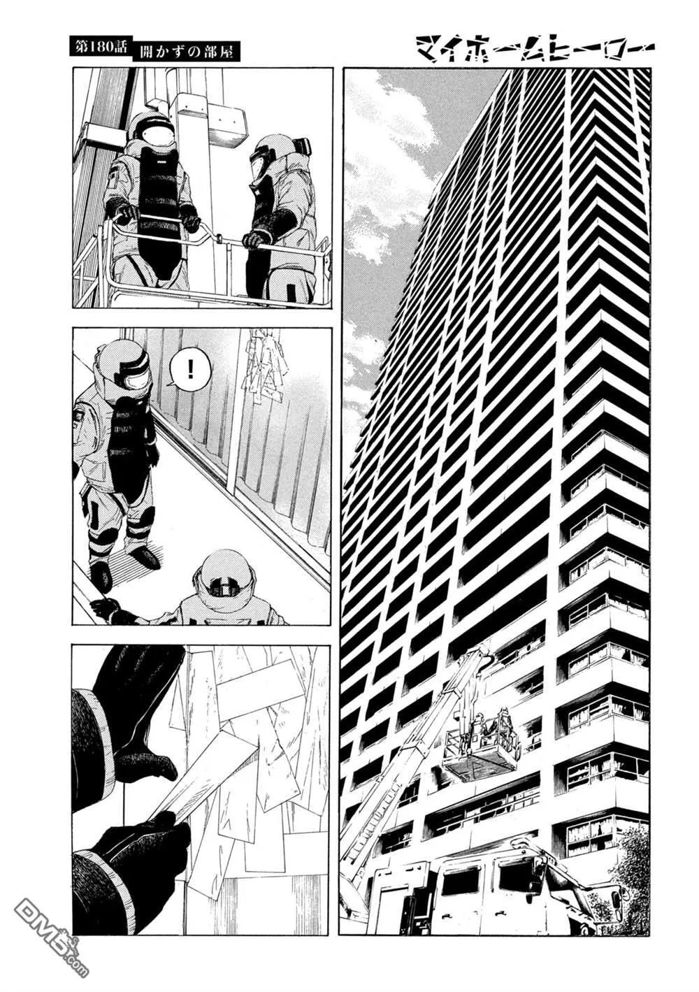 第180话 第9页