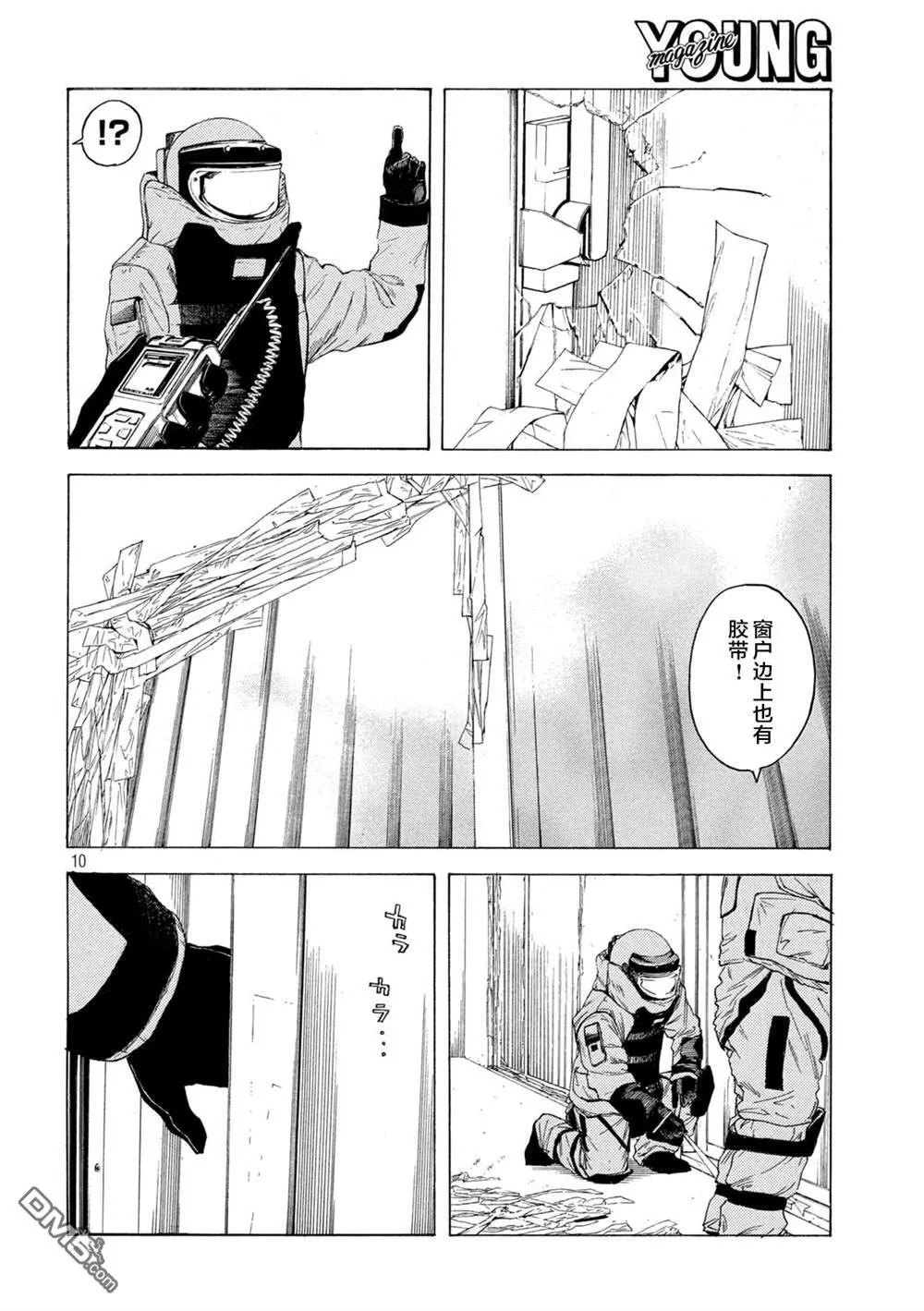 第180话 第10页