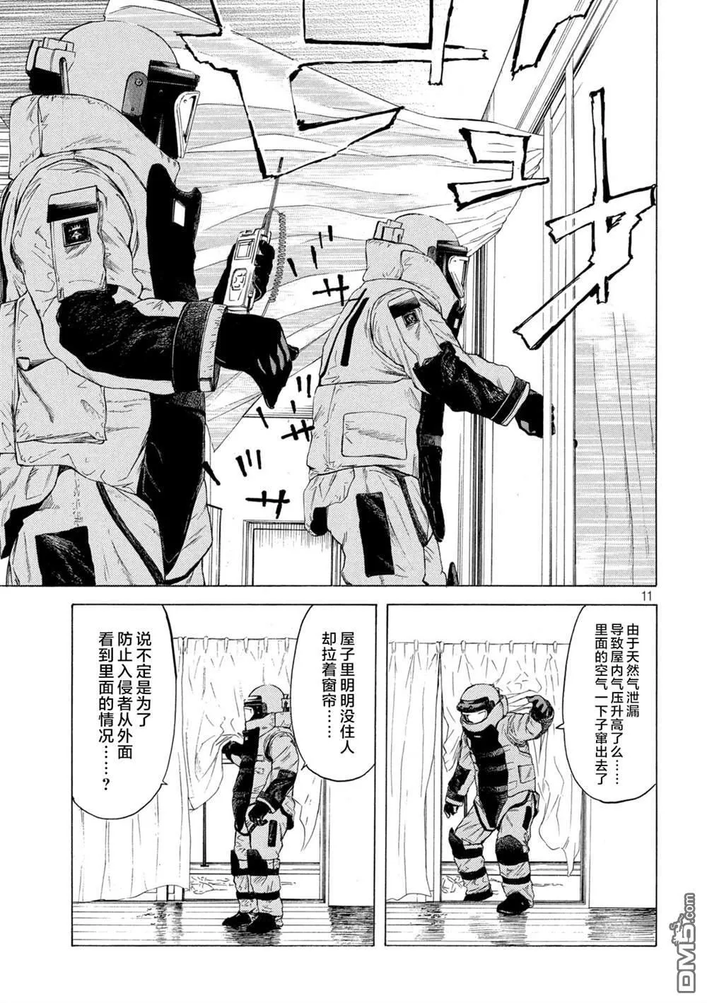 第180话 第11页