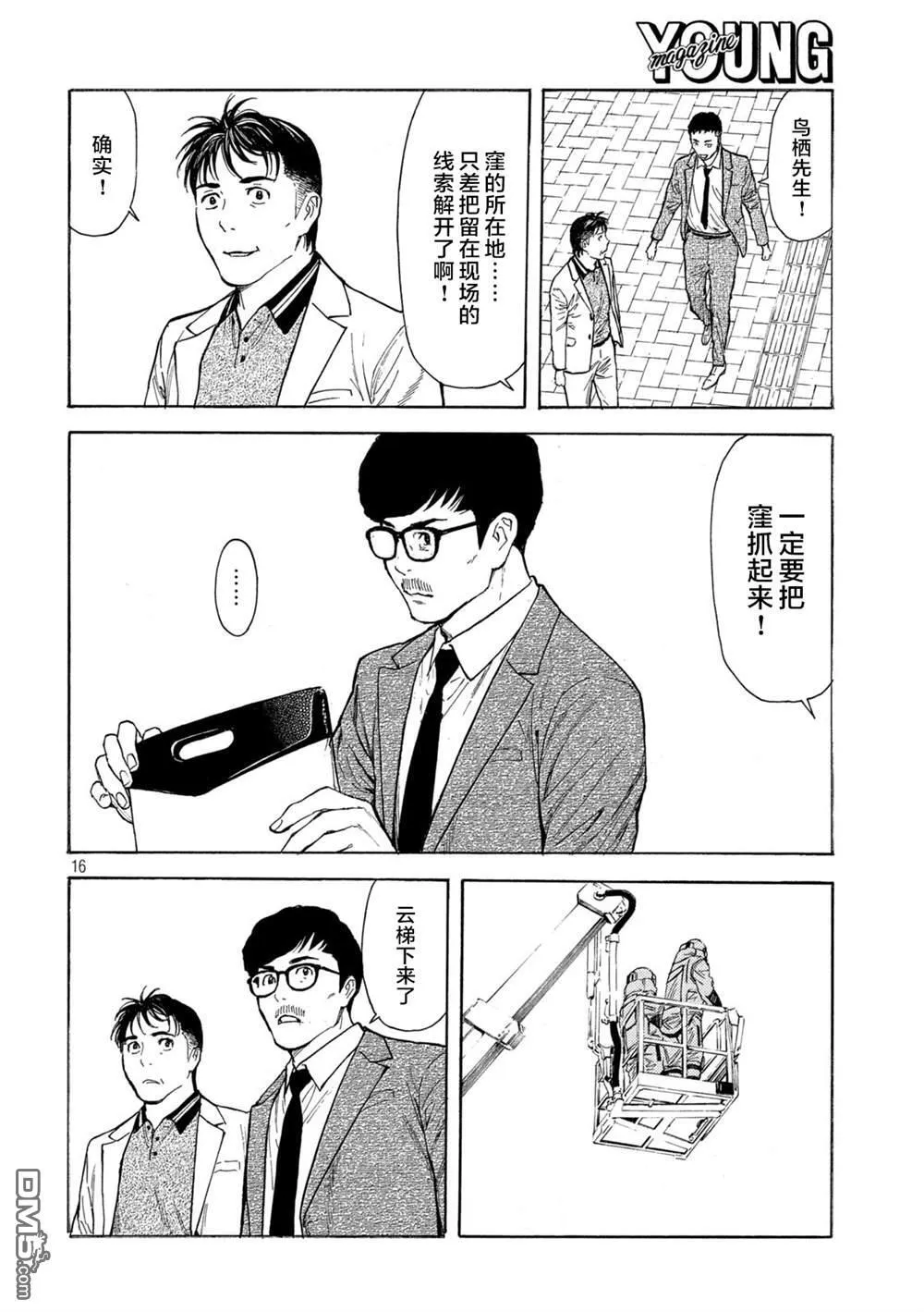 第180话 第16页