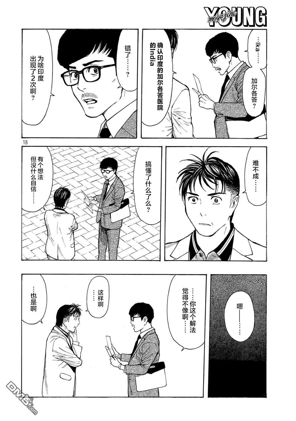 第180话 第18页