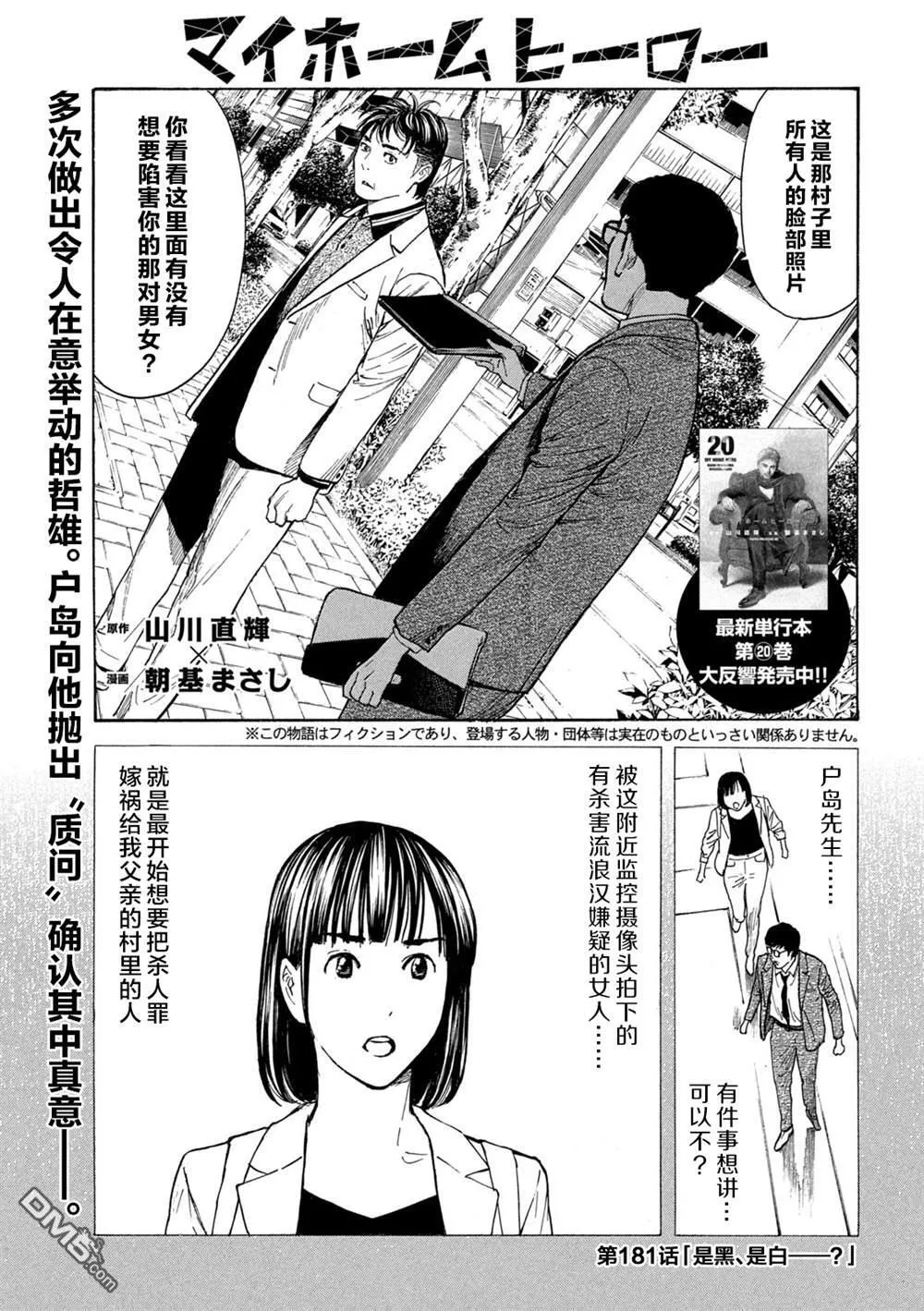 第180话 第22页