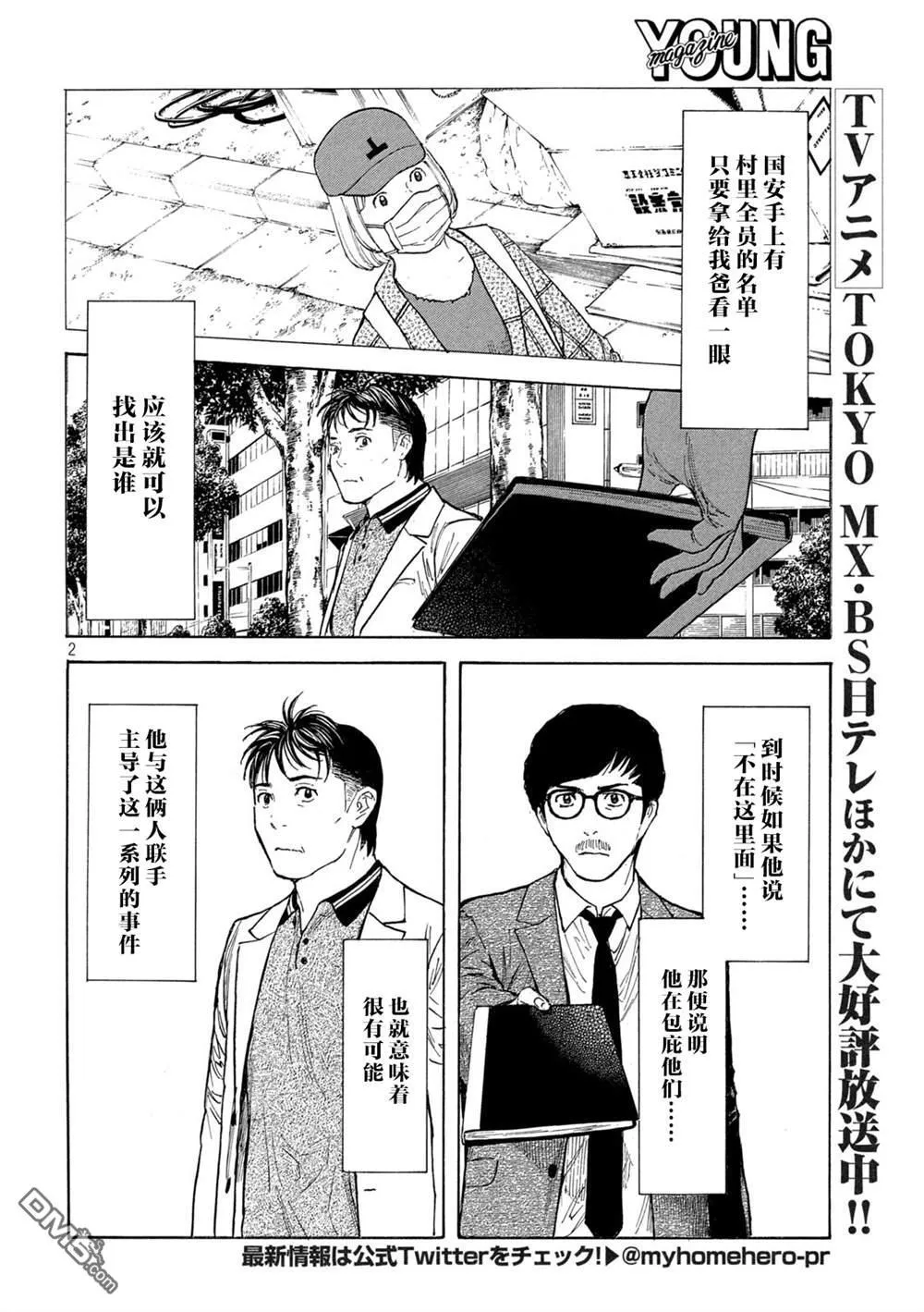 第180话 第23页