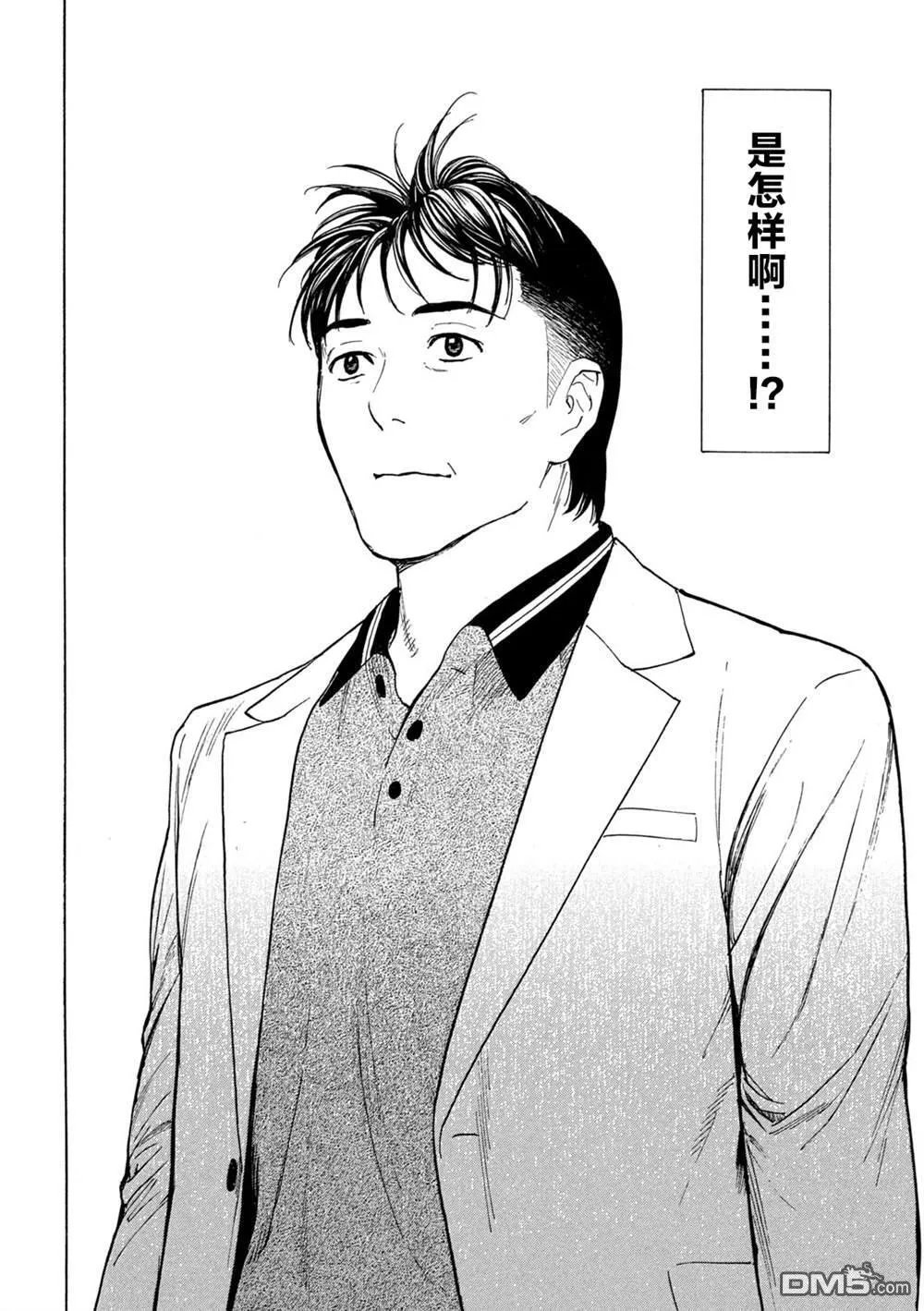 第181话 第8页