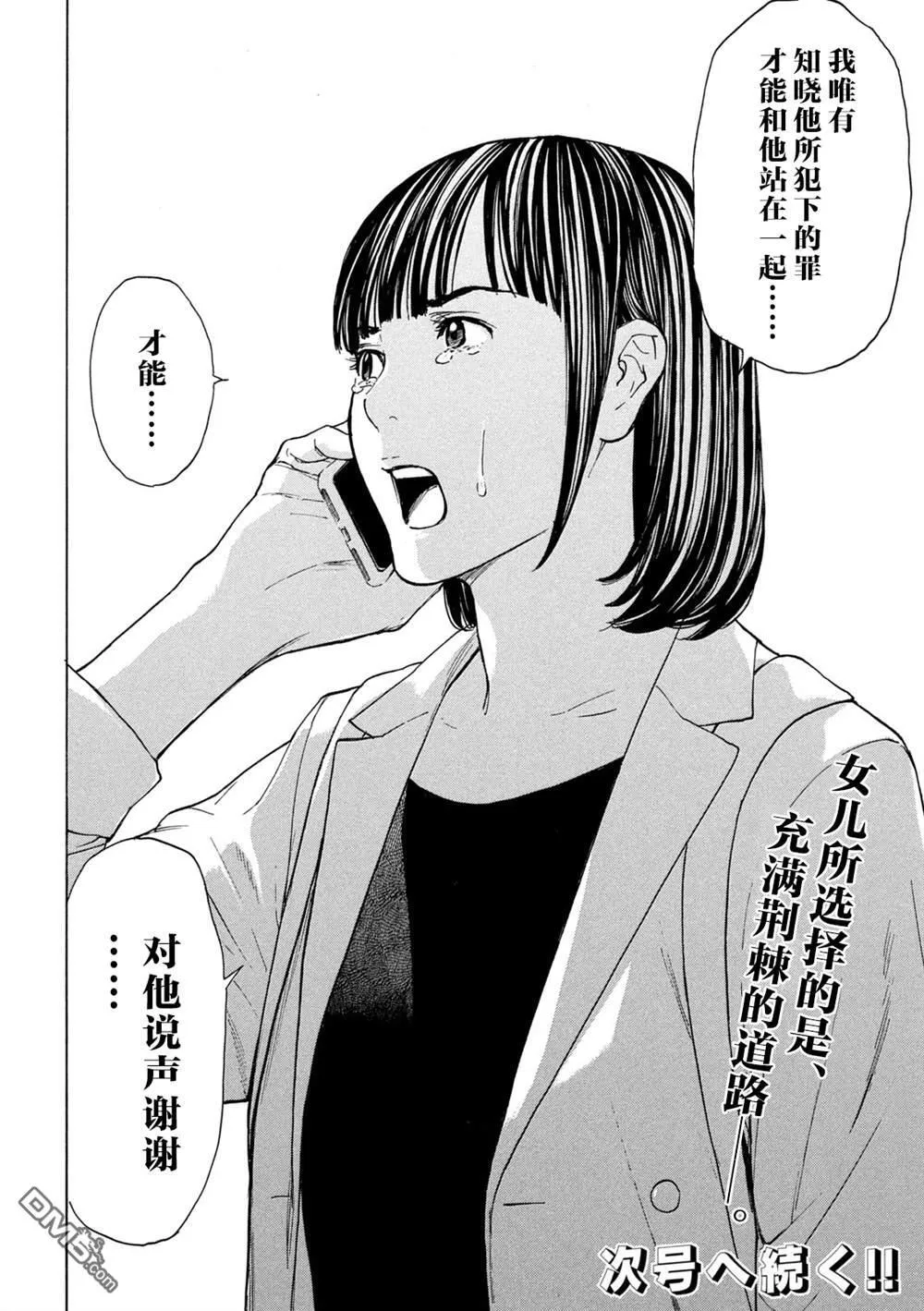 第181话 第20页