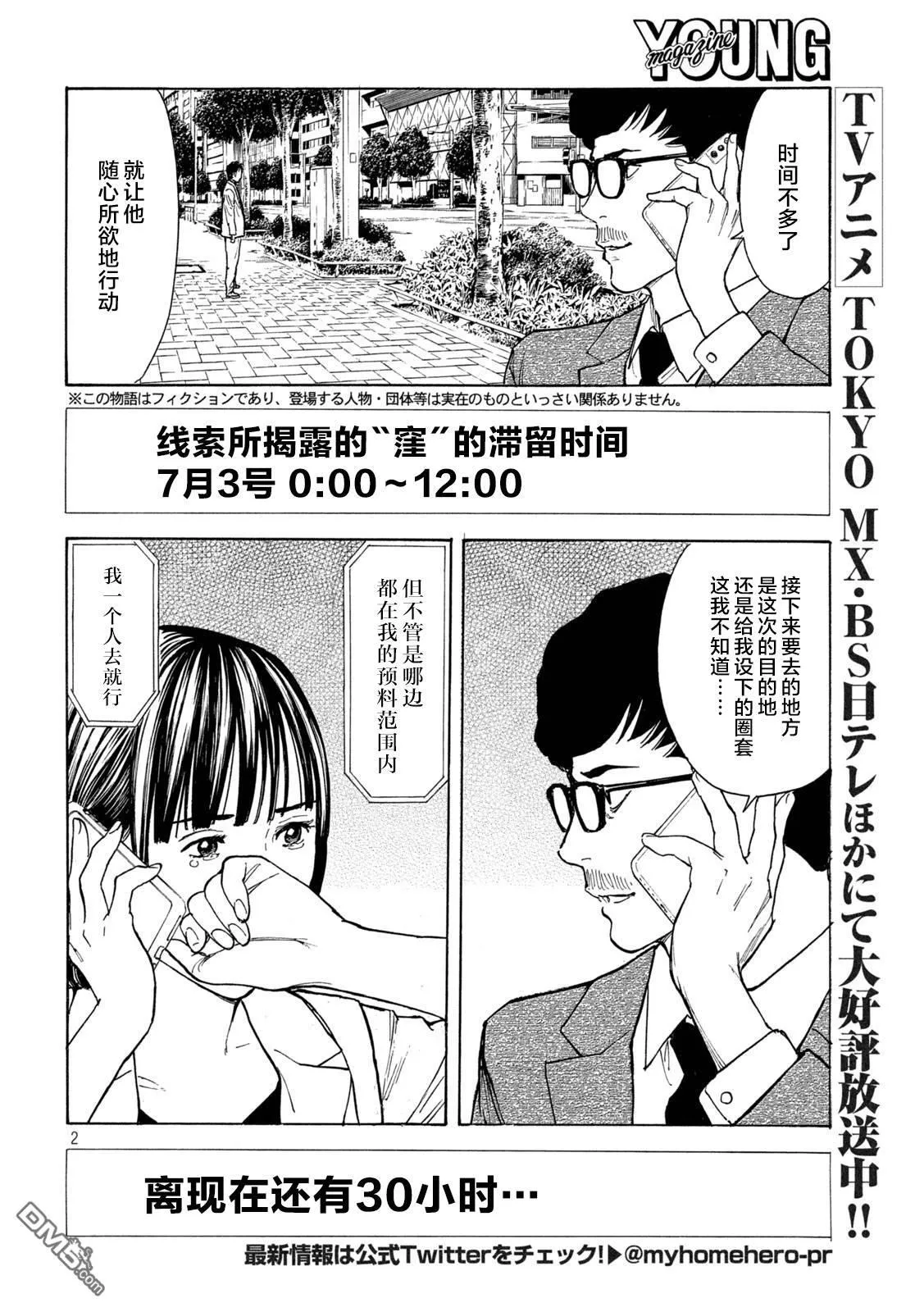 第181话 第23页