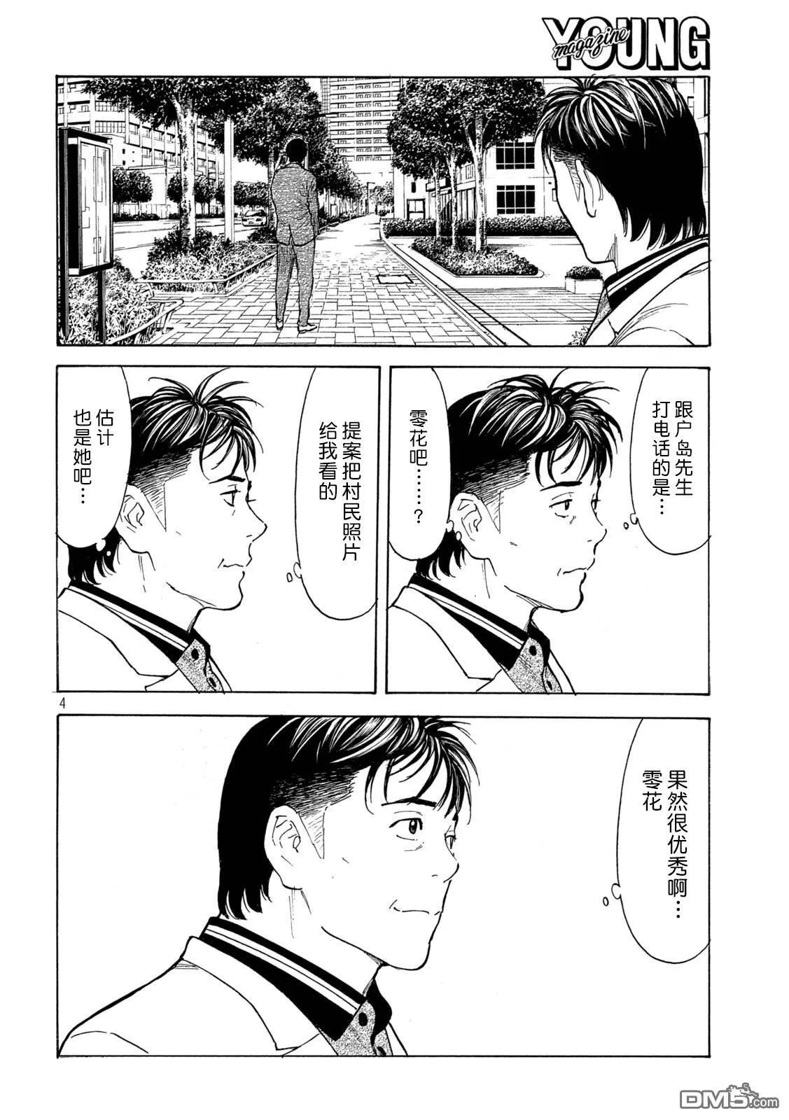 第182话 第4页