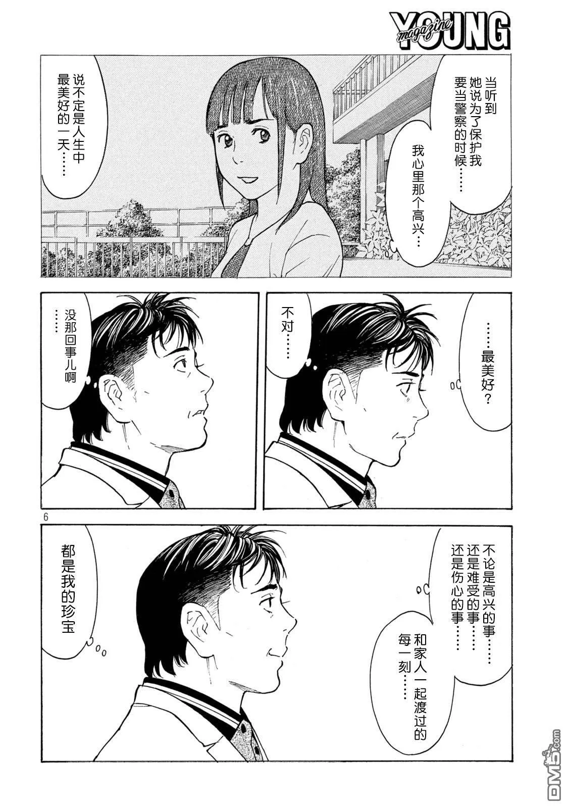 第182话 第6页