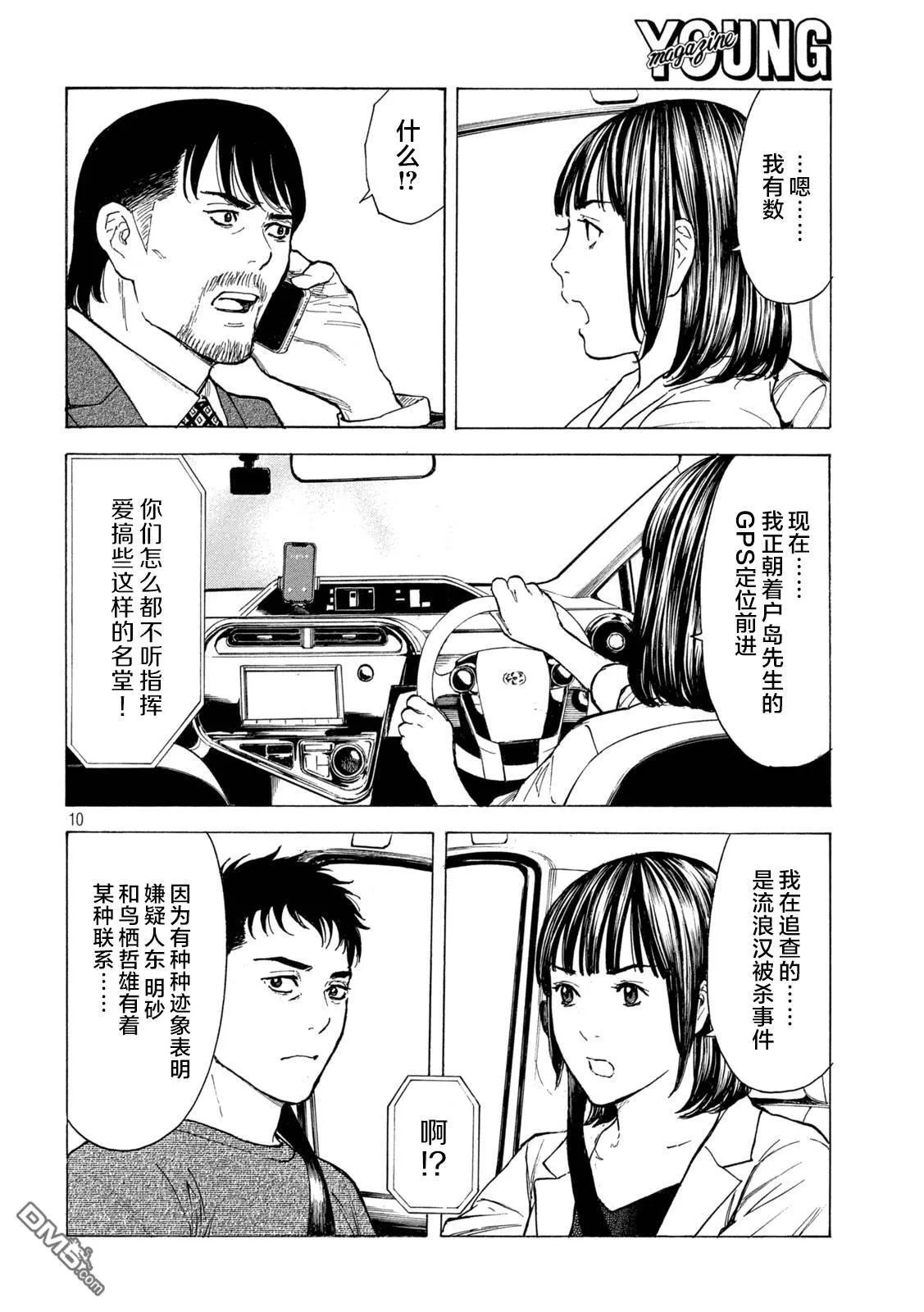 第182话 第10页