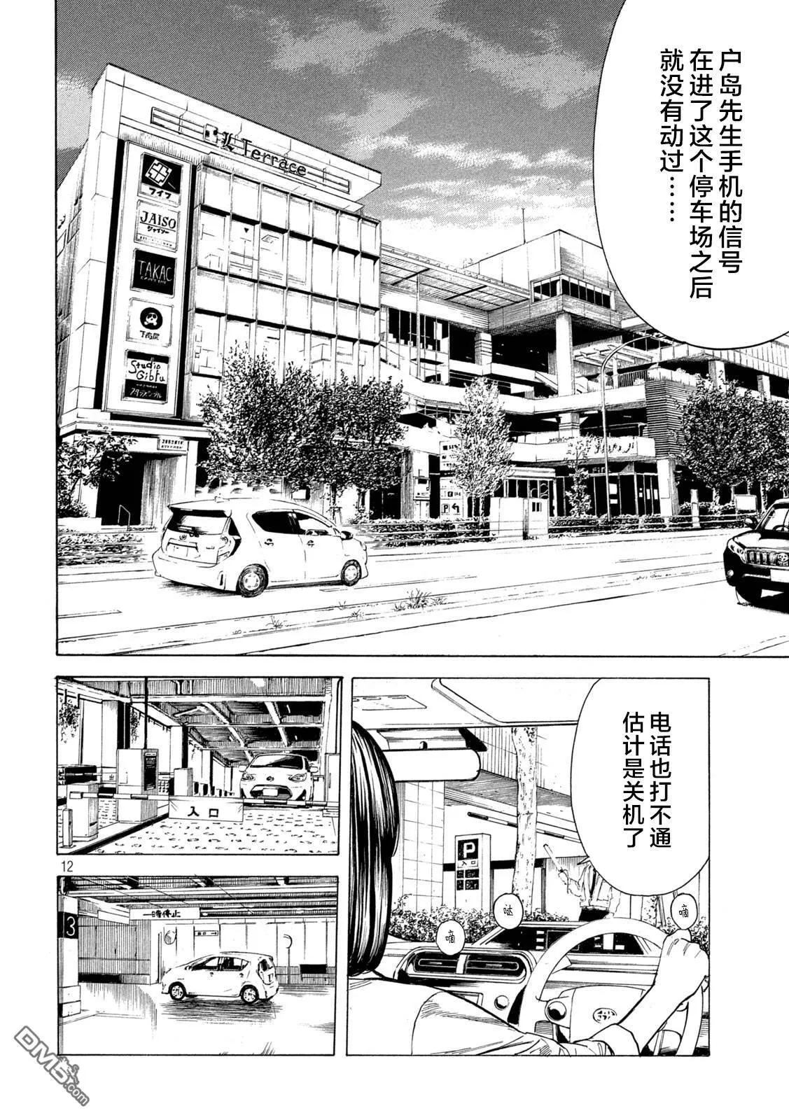 第182话 第12页