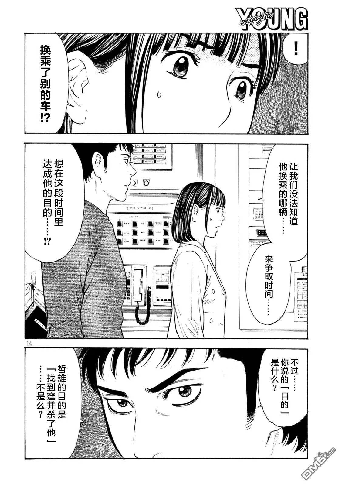 第182话 第14页