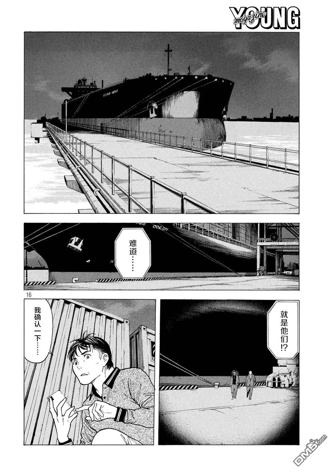 第182话 第16页