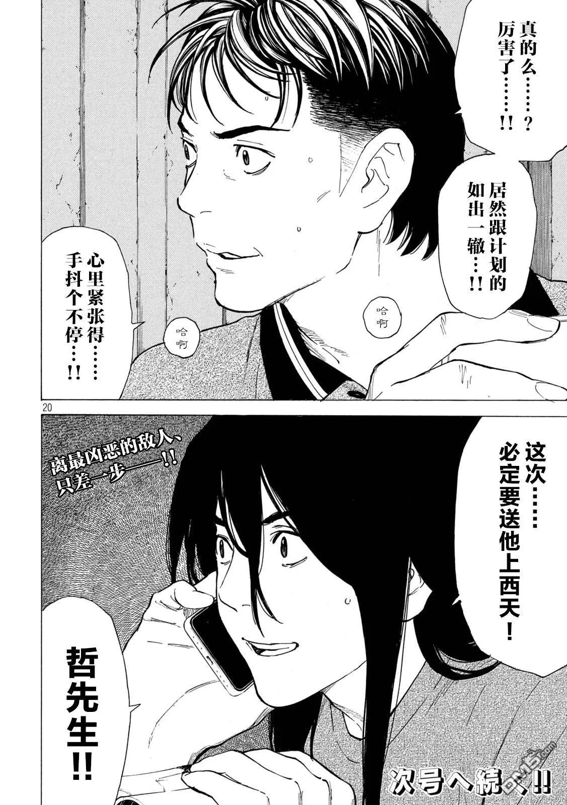 第182话 第19页