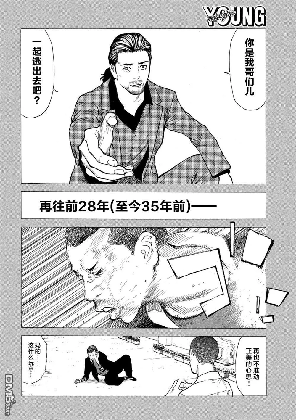 第183话 第4页