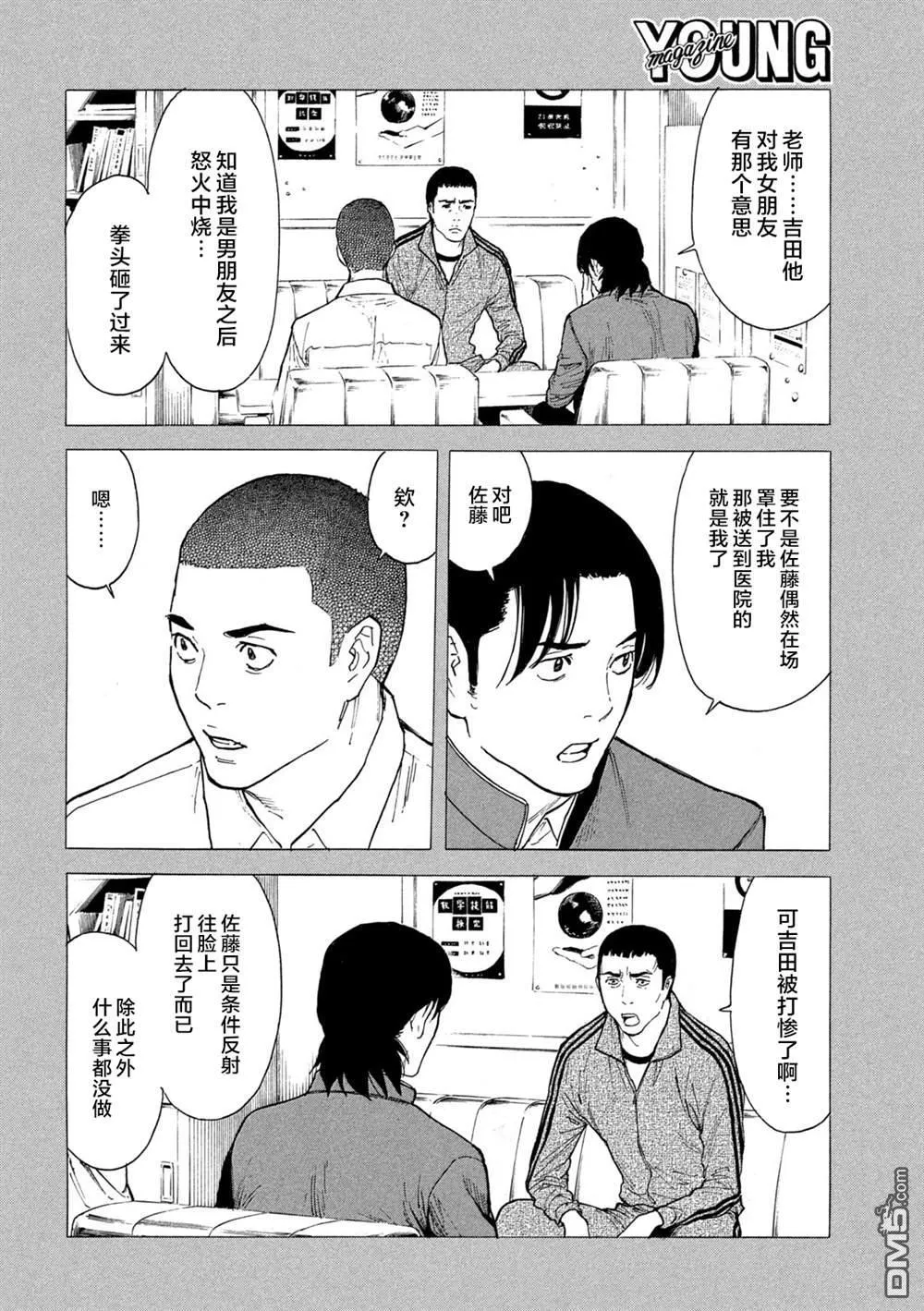 第183话 第8页