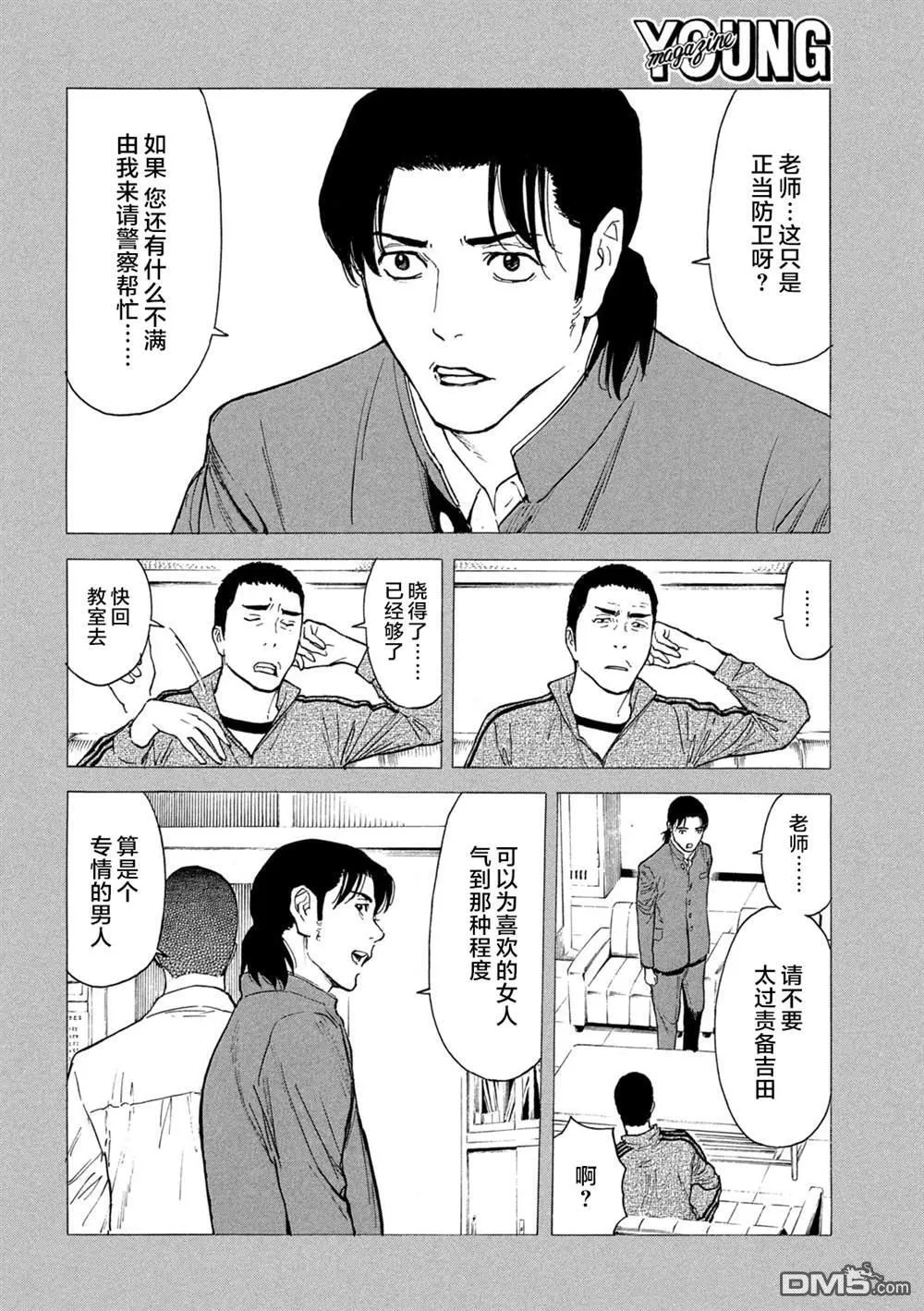 第183话 第10页