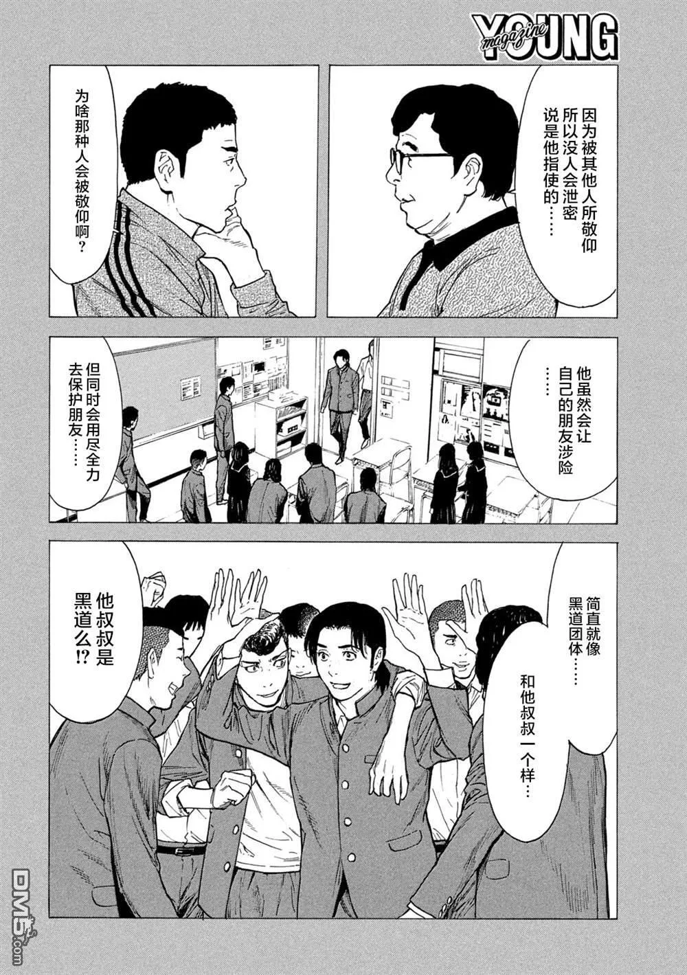 第183话 第12页