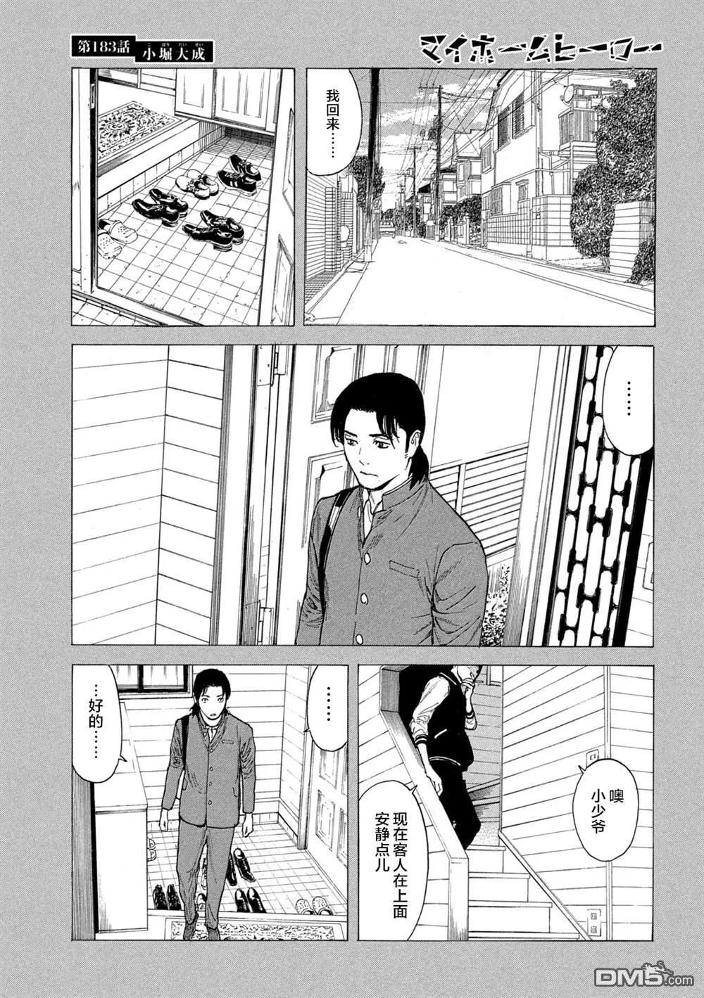 第183话 第13页