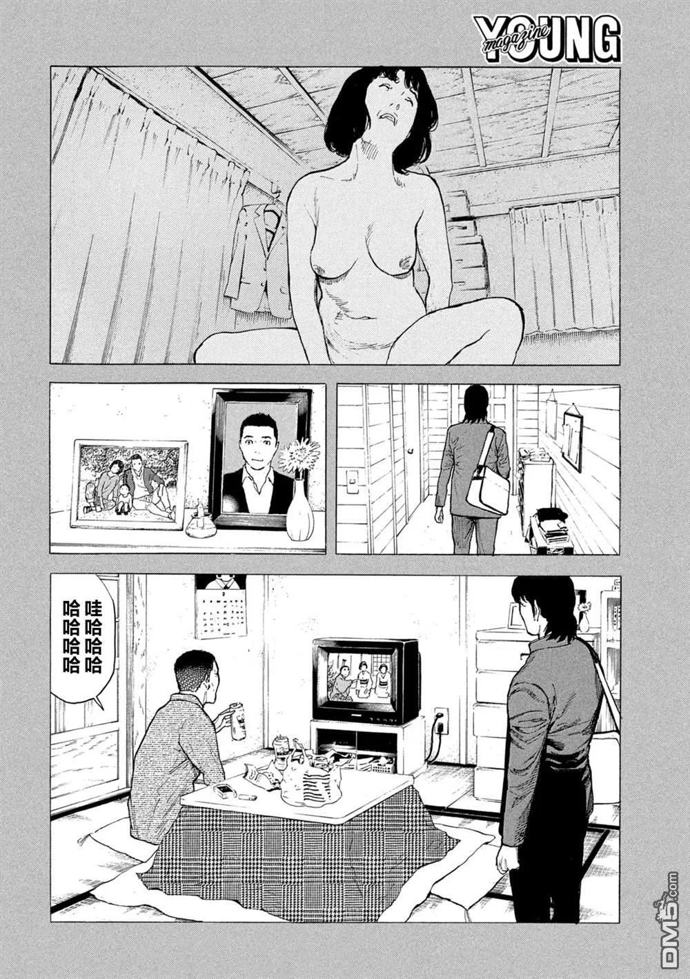 第183话 第14页