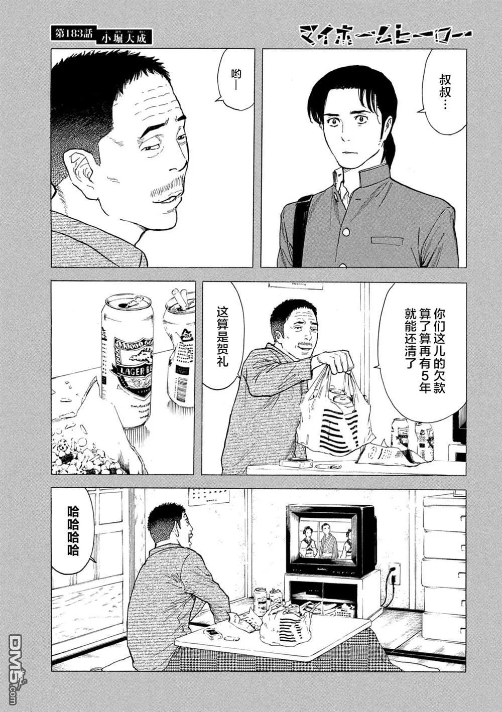 第183话 第15页