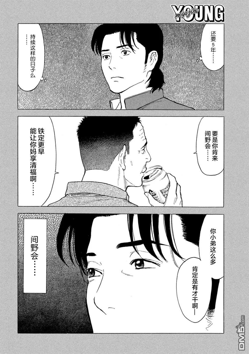 第183话 第16页