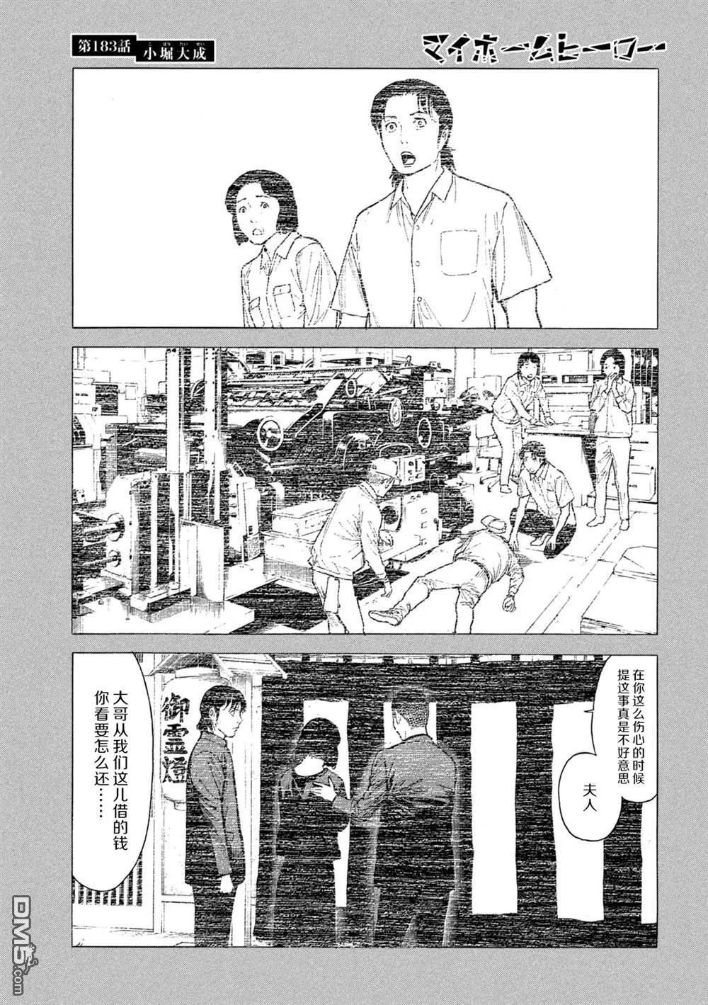 第183话 第17页