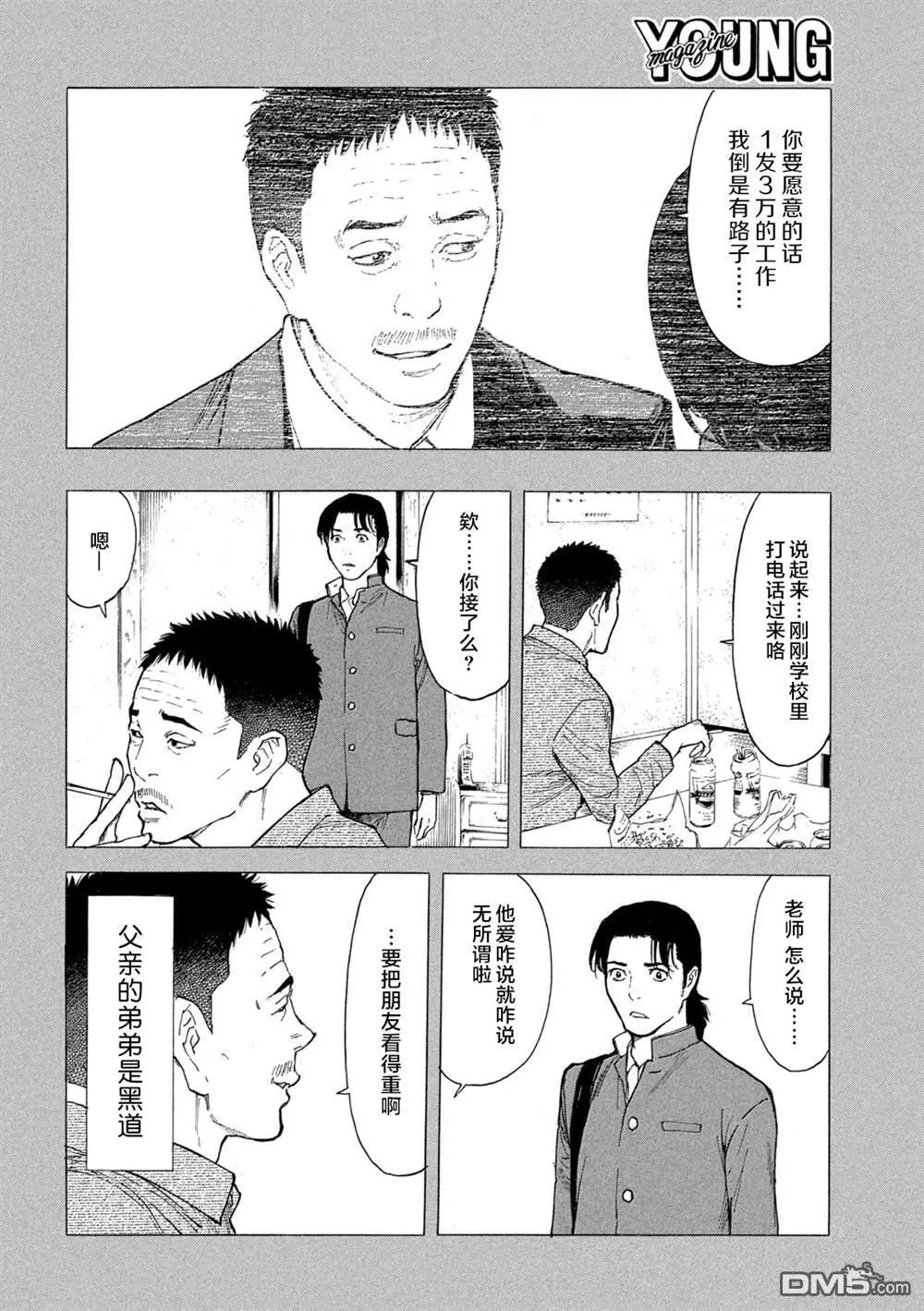 第183话 第18页