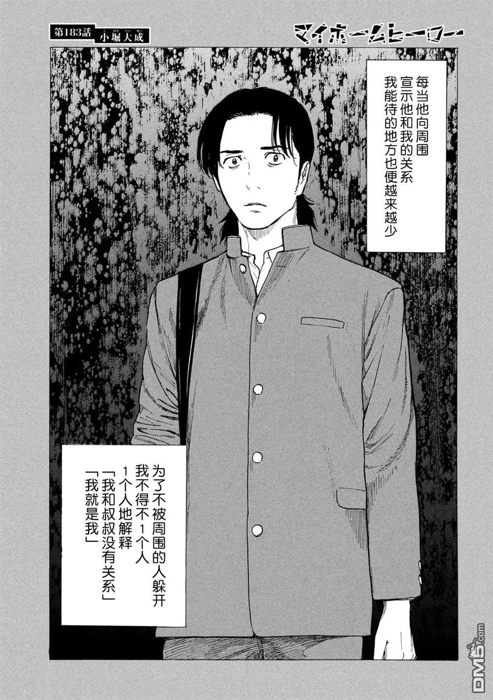 第183话 第19页