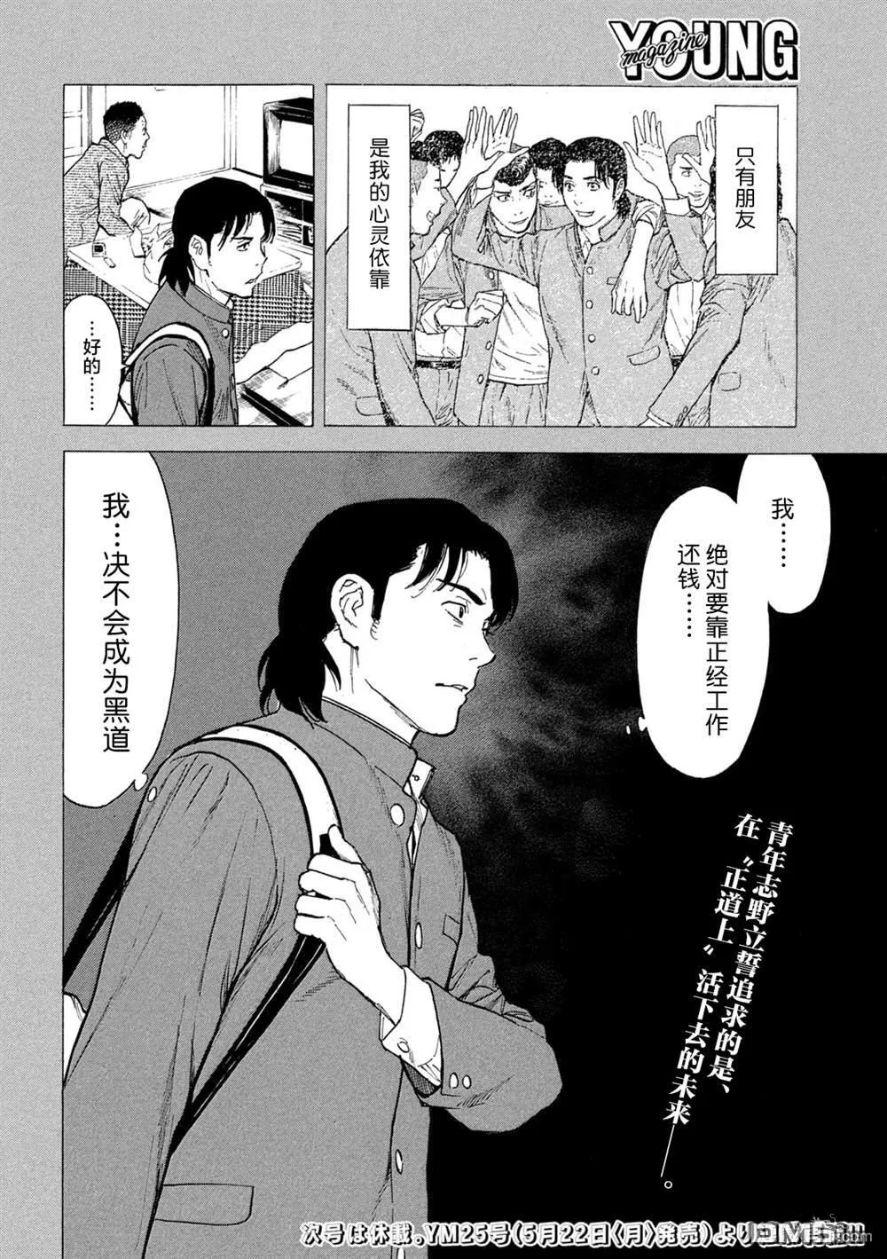 第183话 第20页