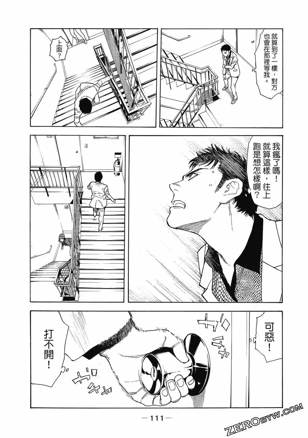 第05卷 第112页