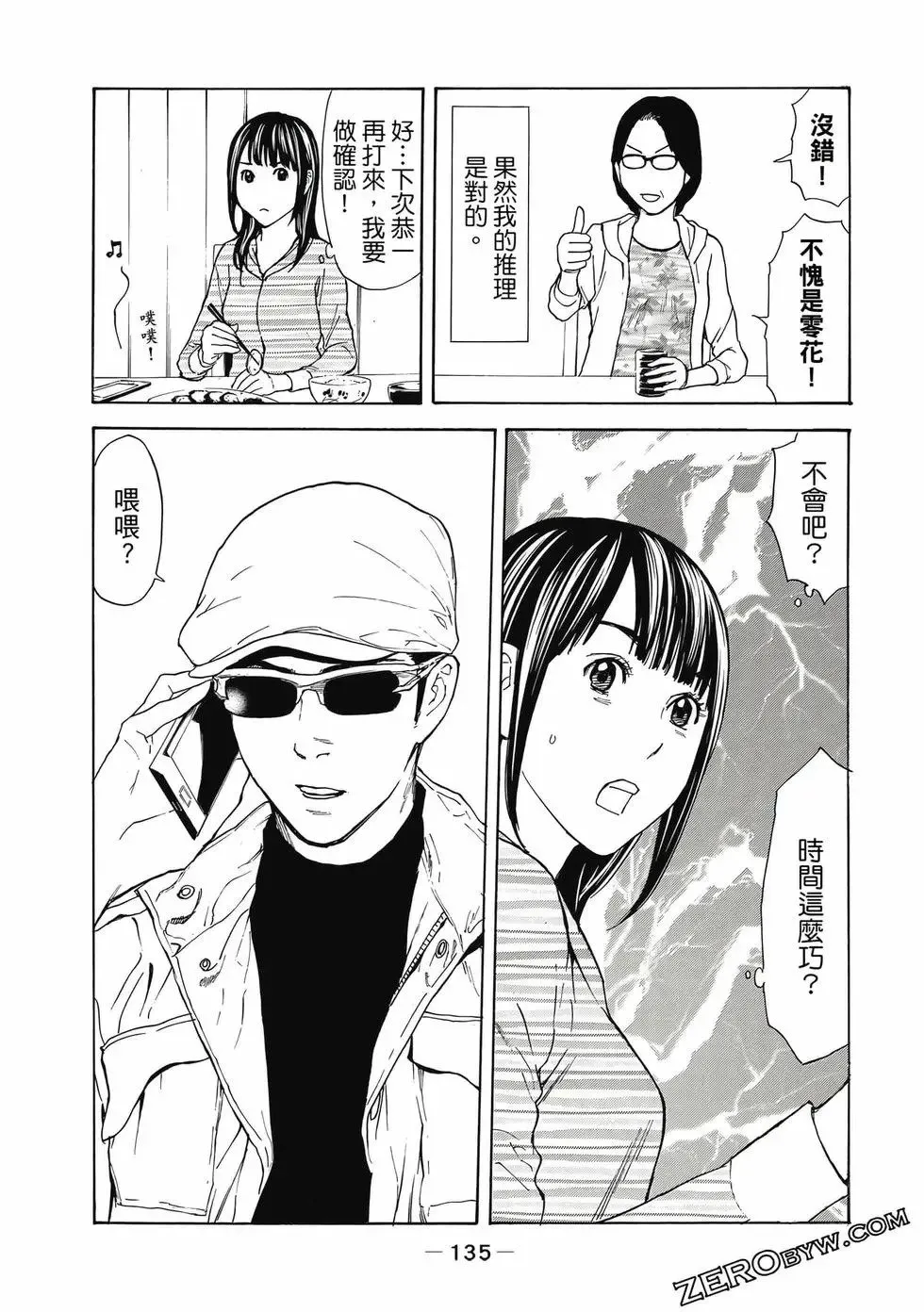 第05卷 第136页