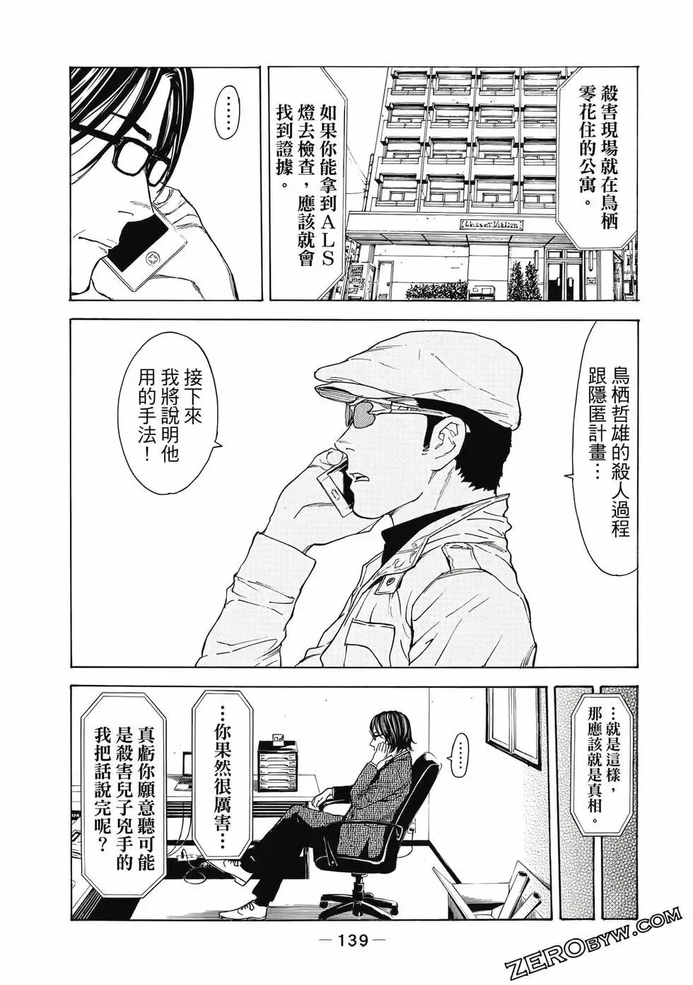 第05卷 第140页