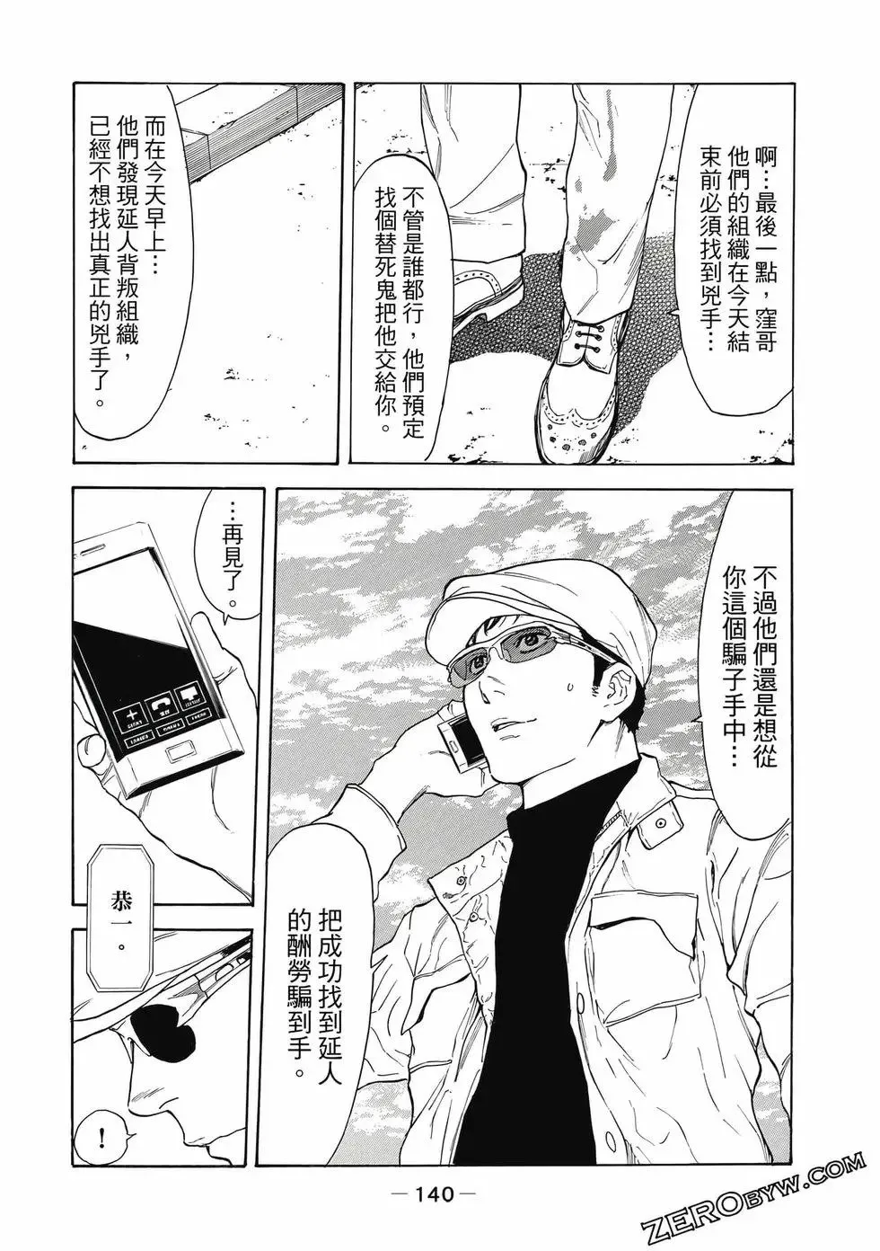 第05卷 第141页