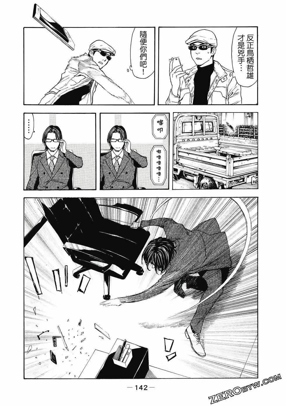 第05卷 第143页
