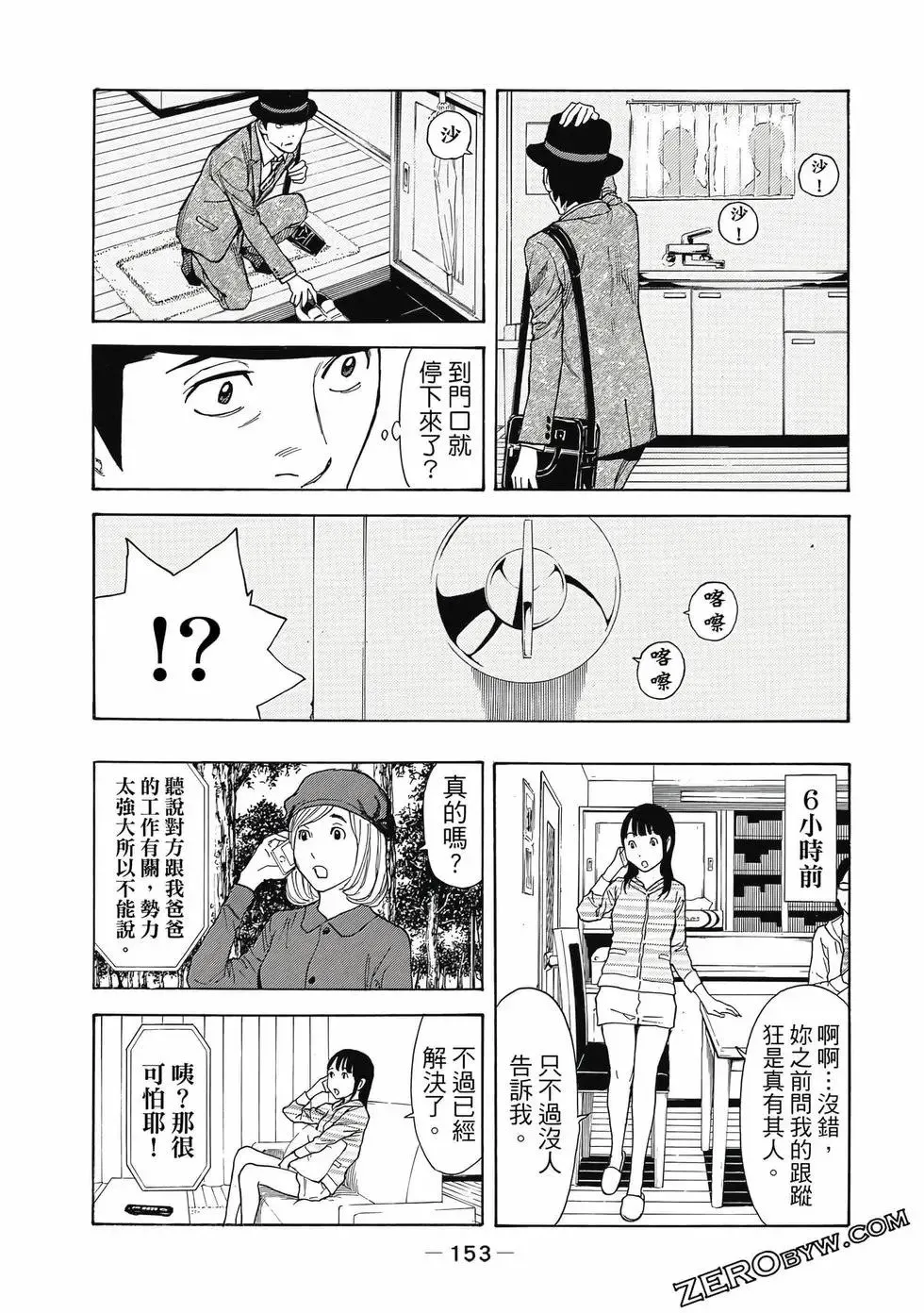 第05卷 第154页
