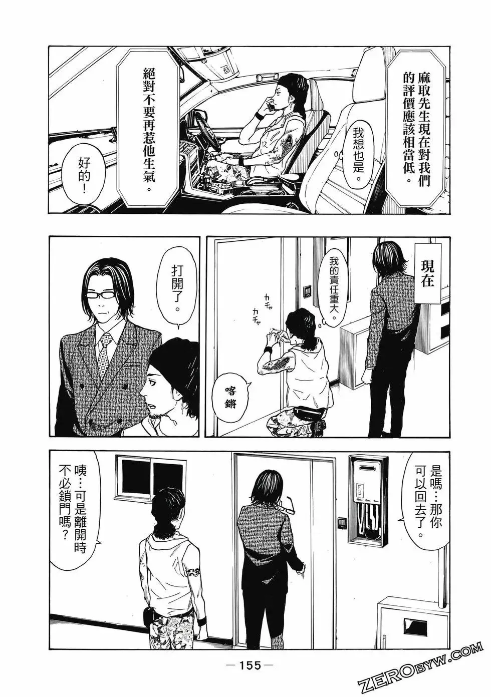 第05卷 第156页