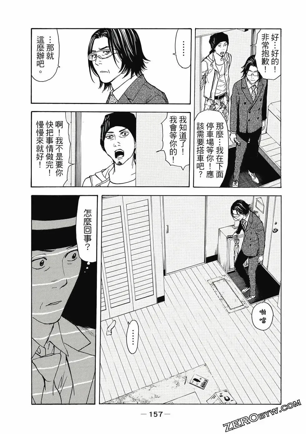 第05卷 第158页