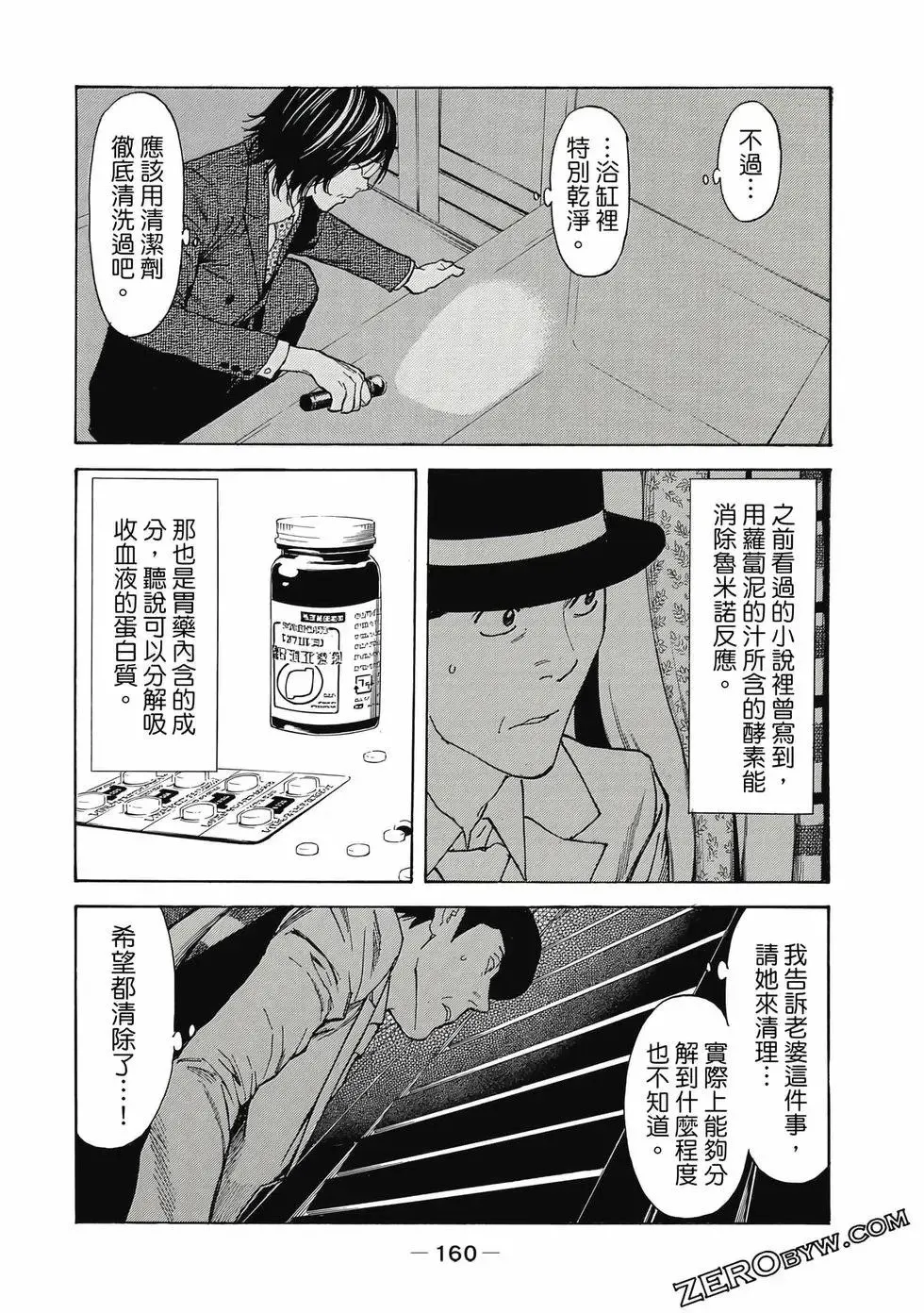 第05卷 第161页