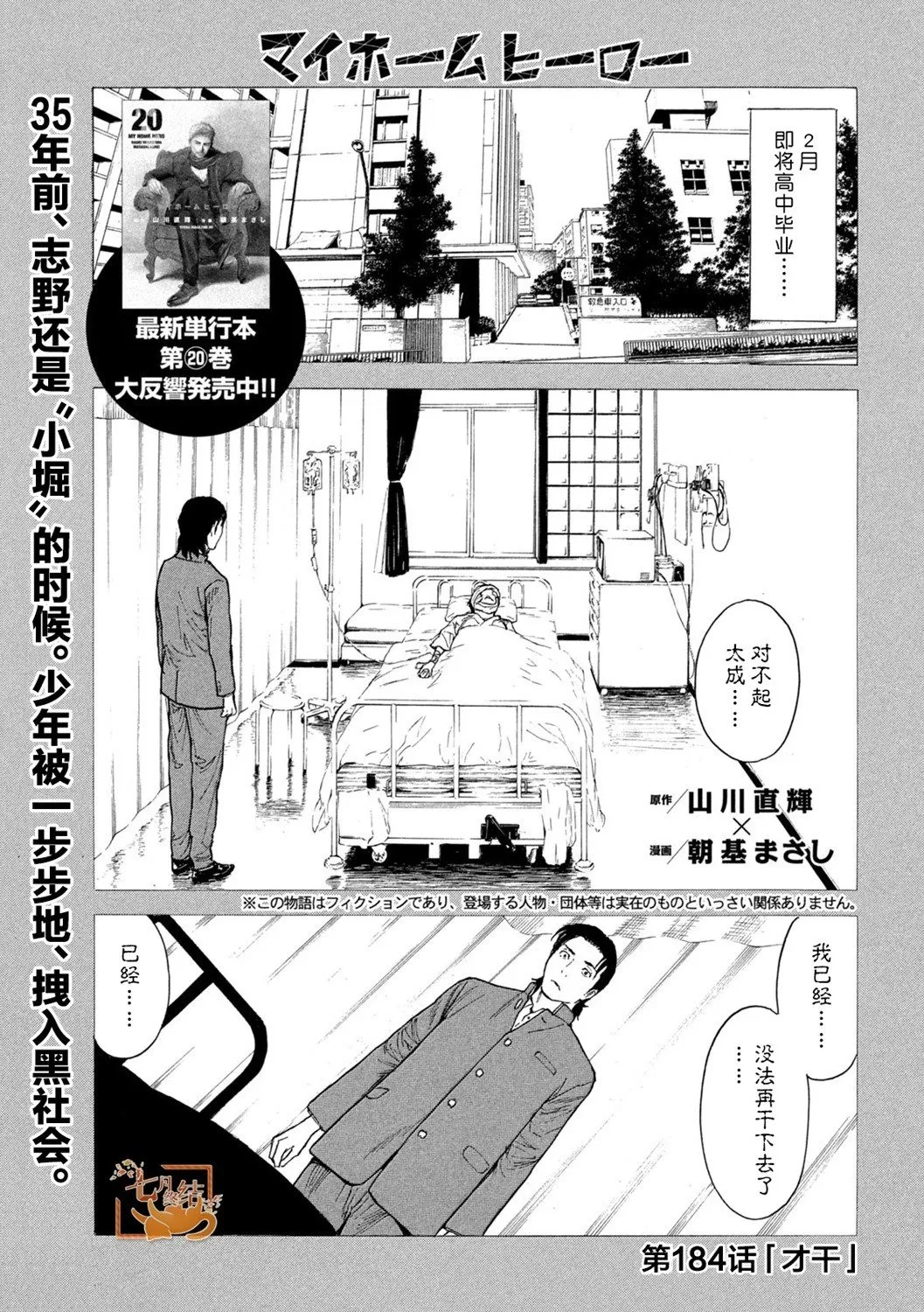 第184话 第1页