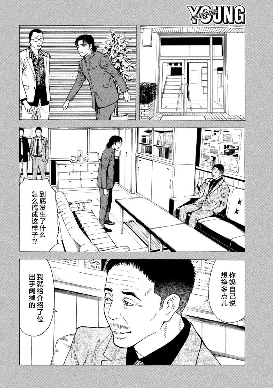 第184话 第4页