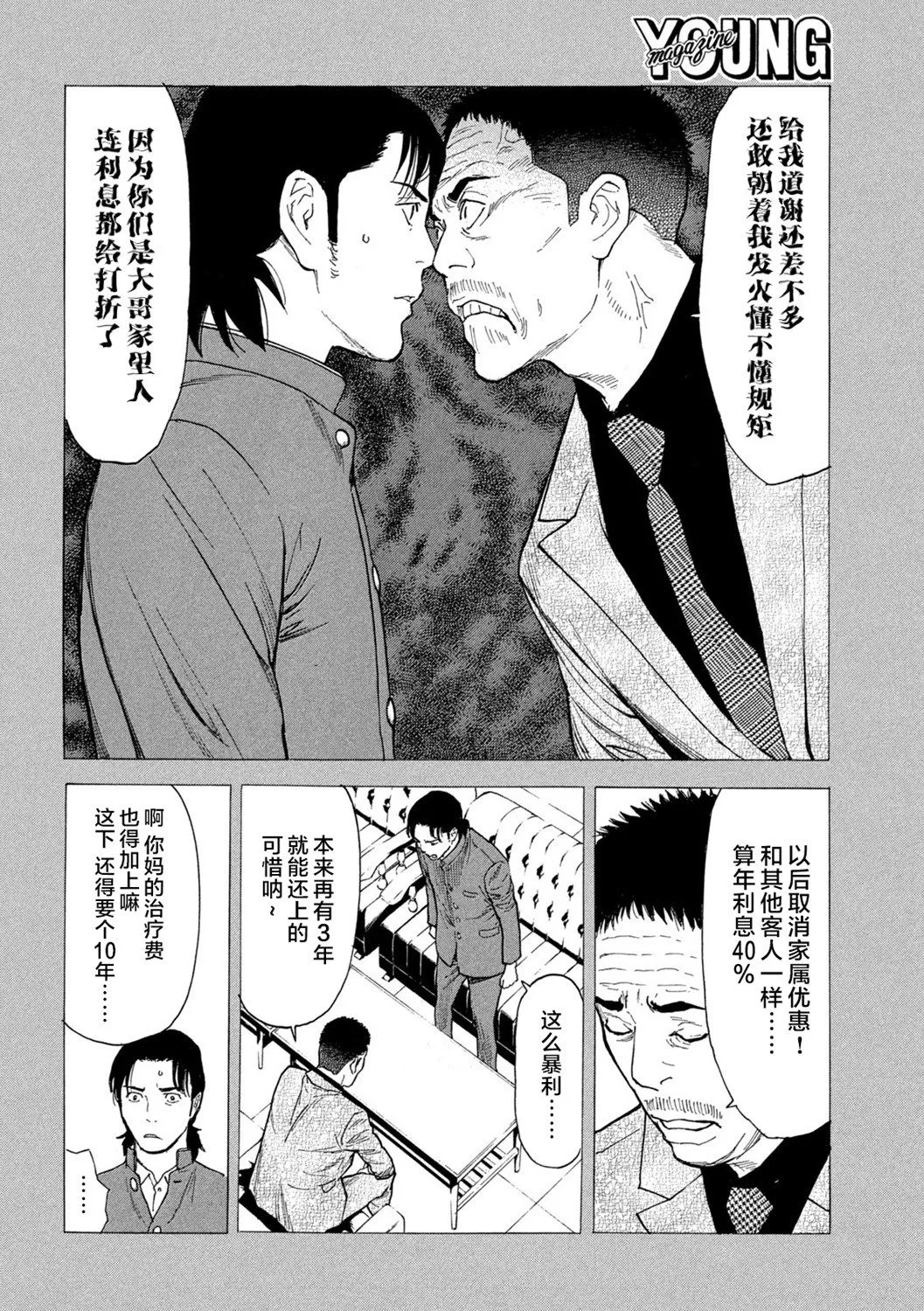 第184话 第6页