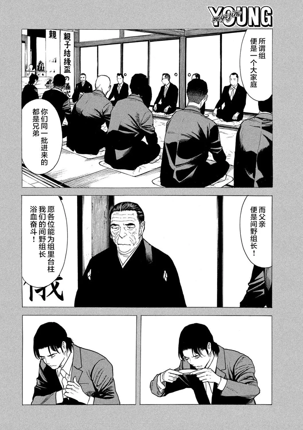 第184话 第8页