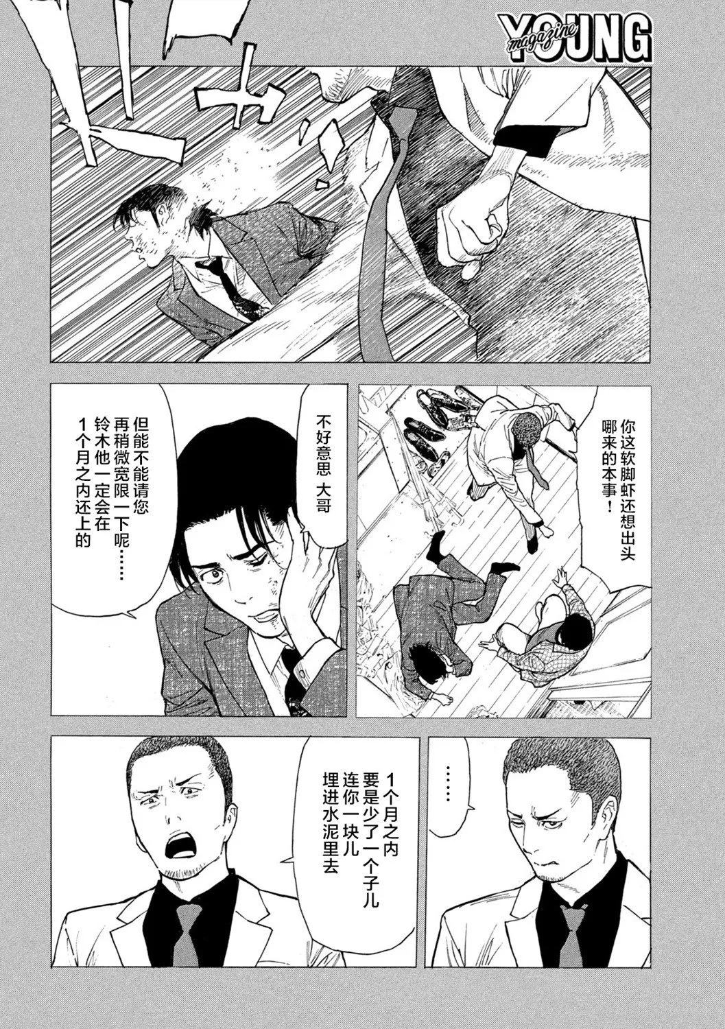 第184话 第10页