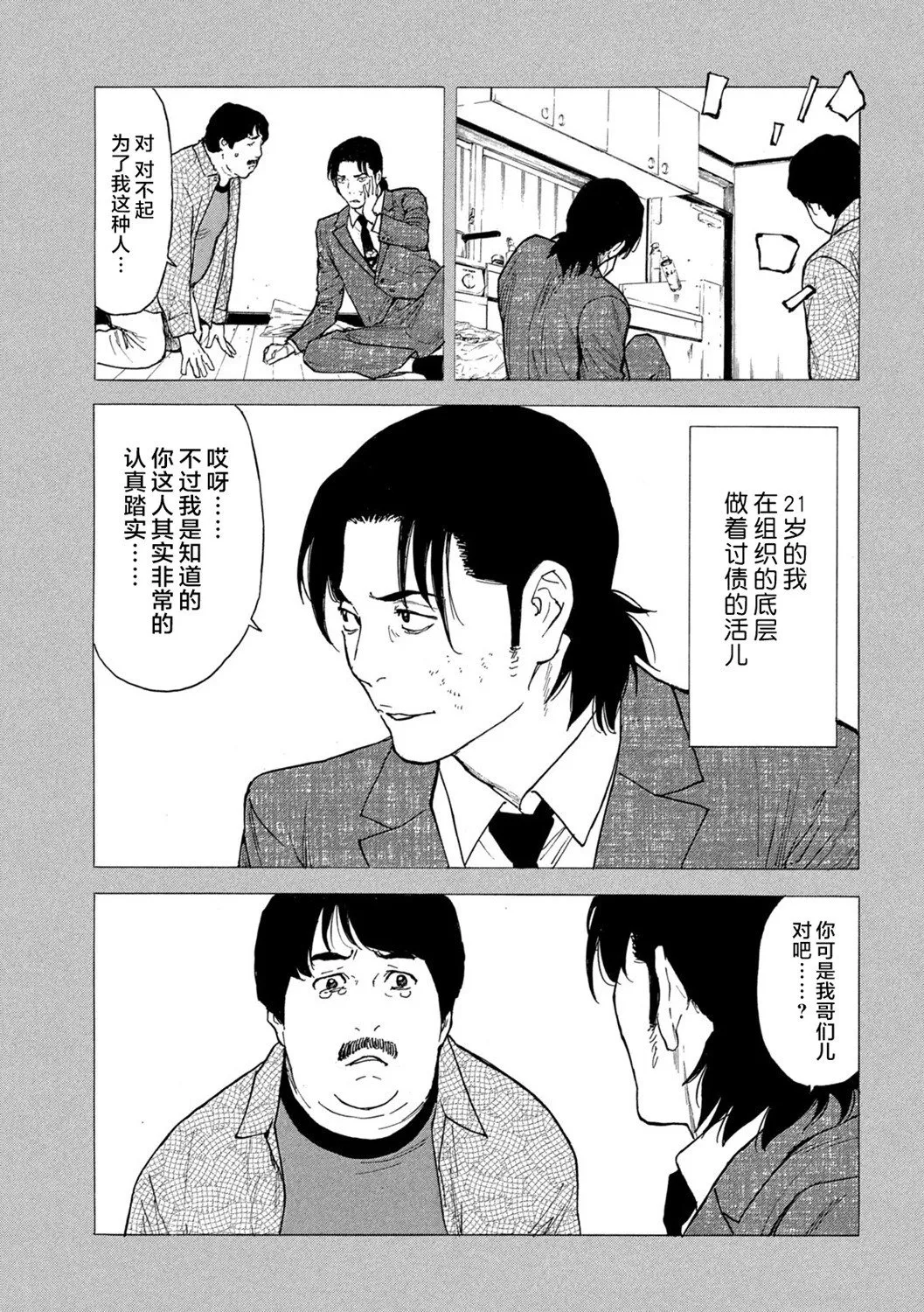 第184话 第11页