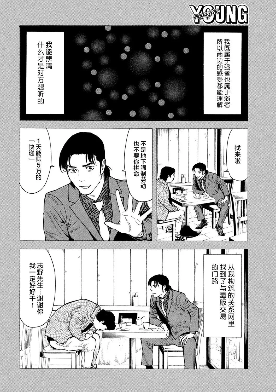 第184话 第12页