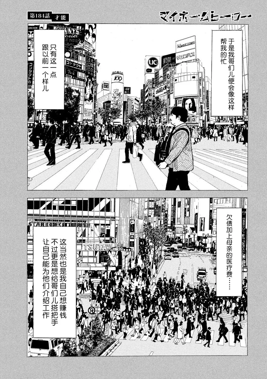 第184话 第13页