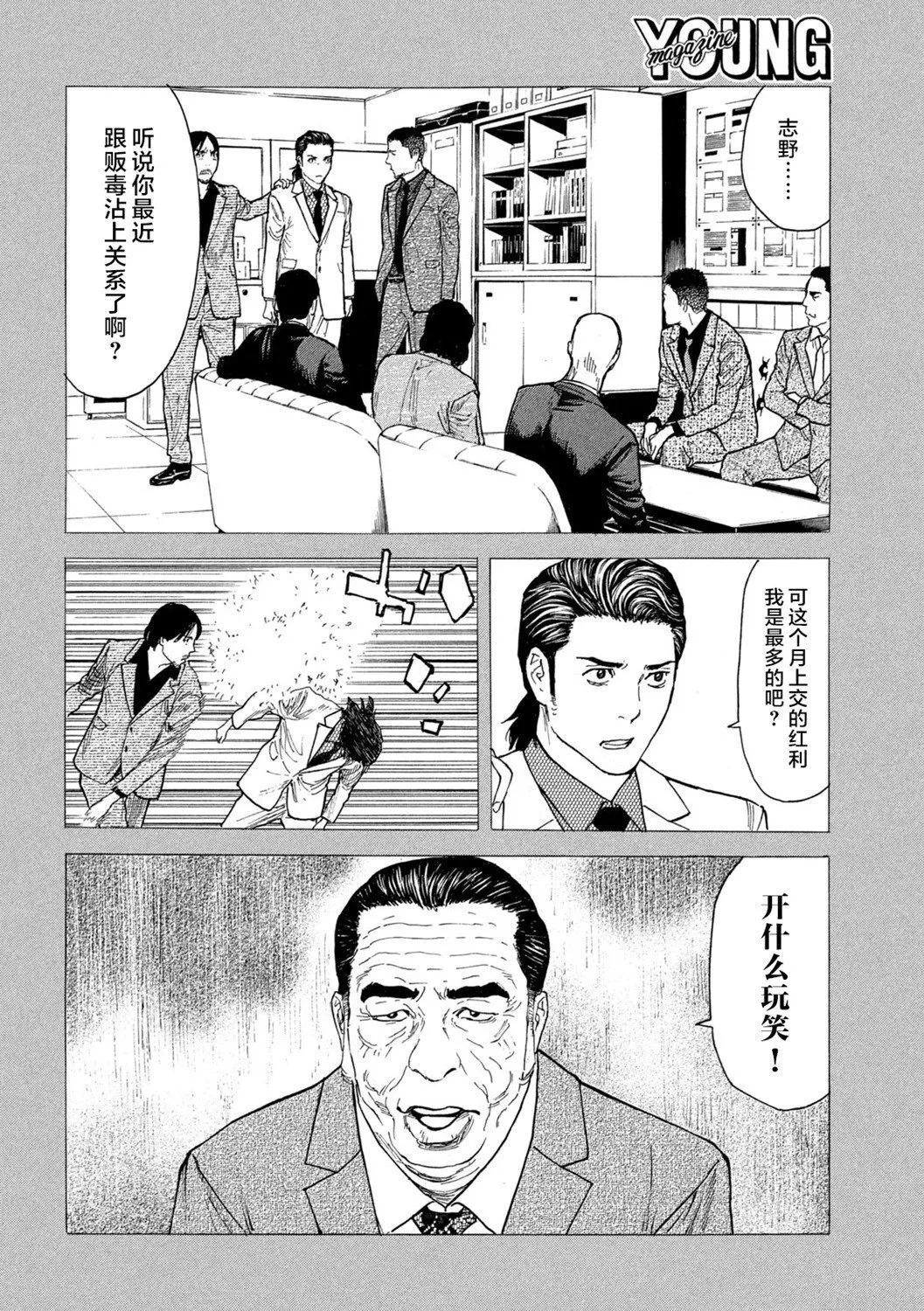 第184话 第14页