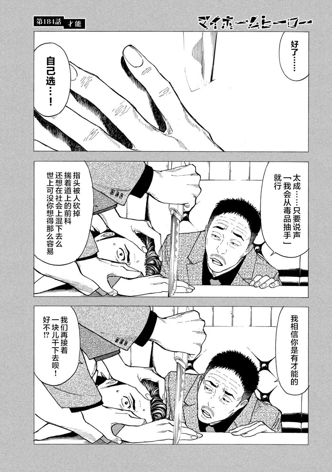 第184话 第17页