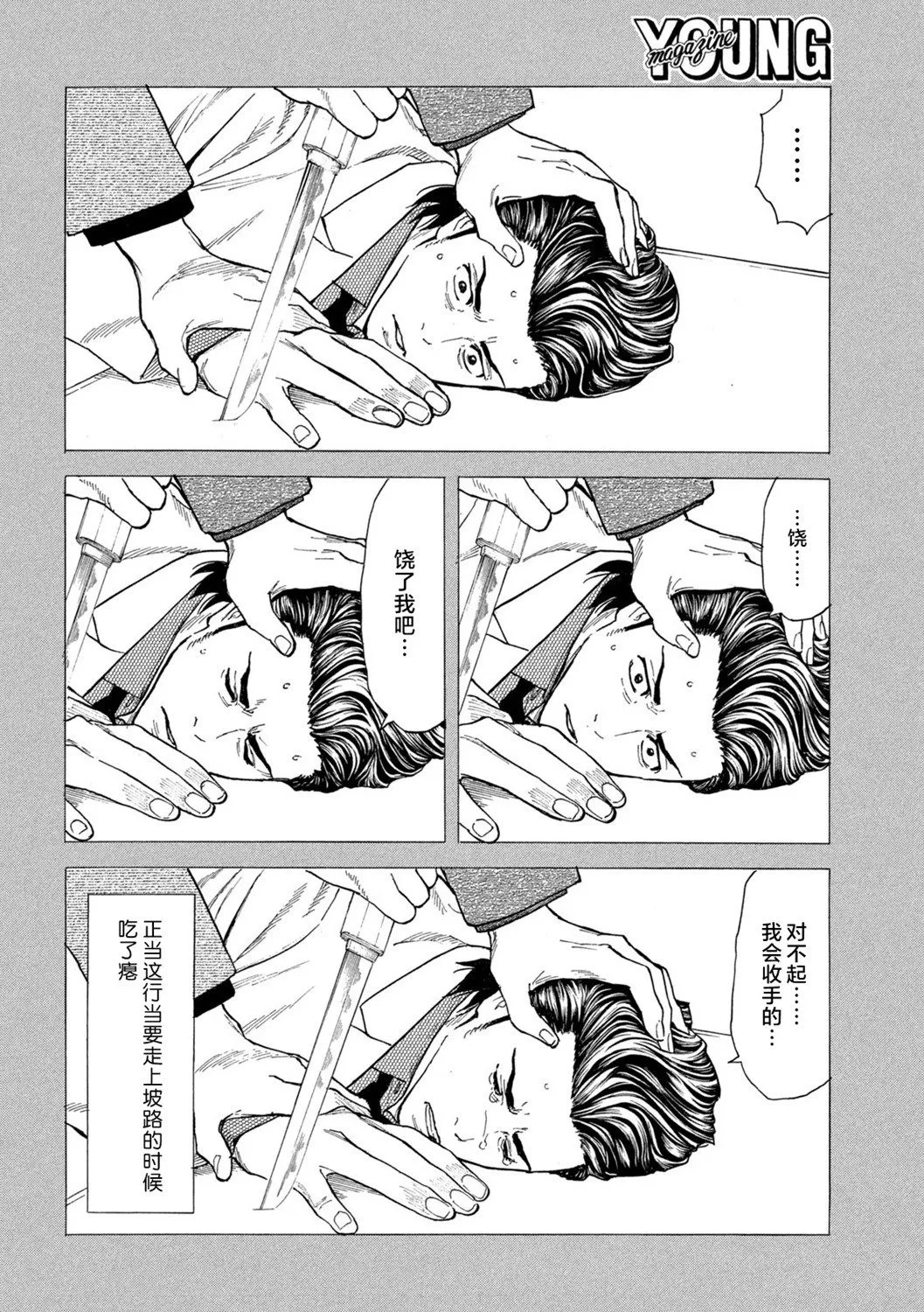 第184话 第18页